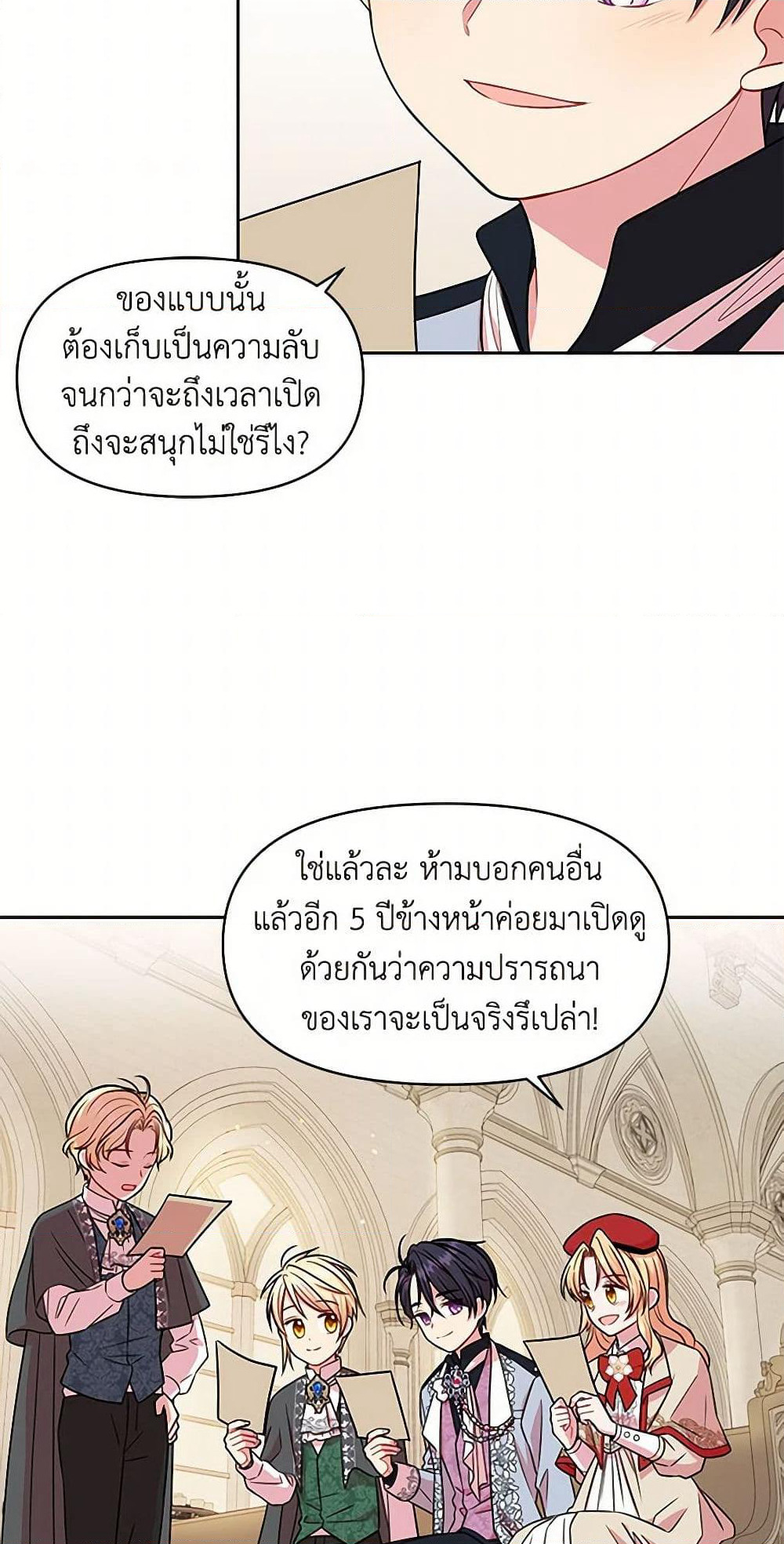 My BFF is a Tyrant in Training page 29