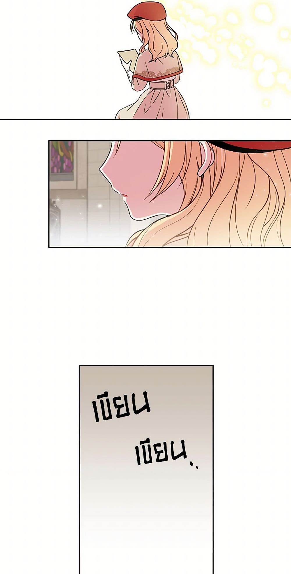My BFF is a Tyrant in Training page 35