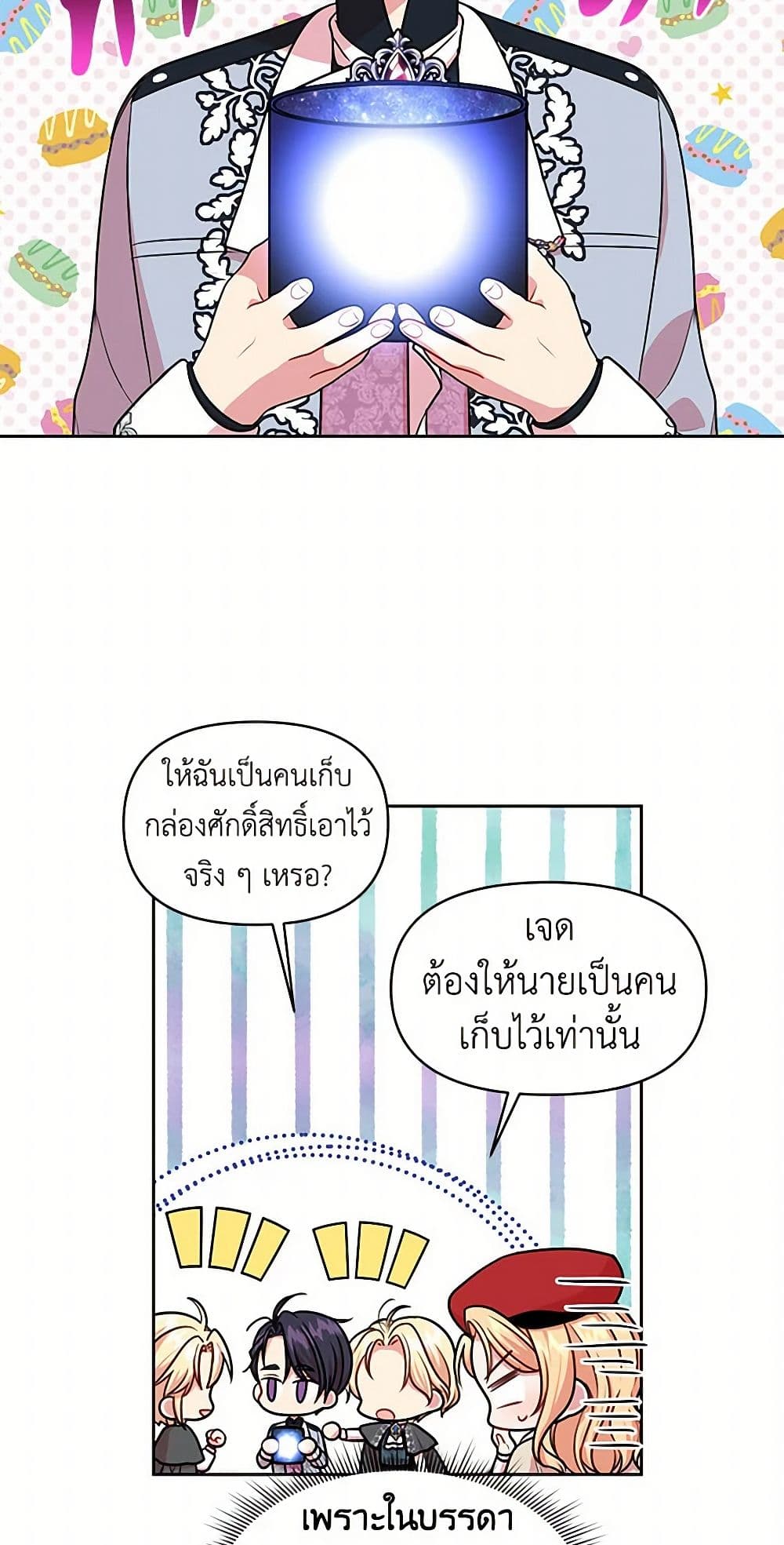 My BFF is a Tyrant in Training page 38