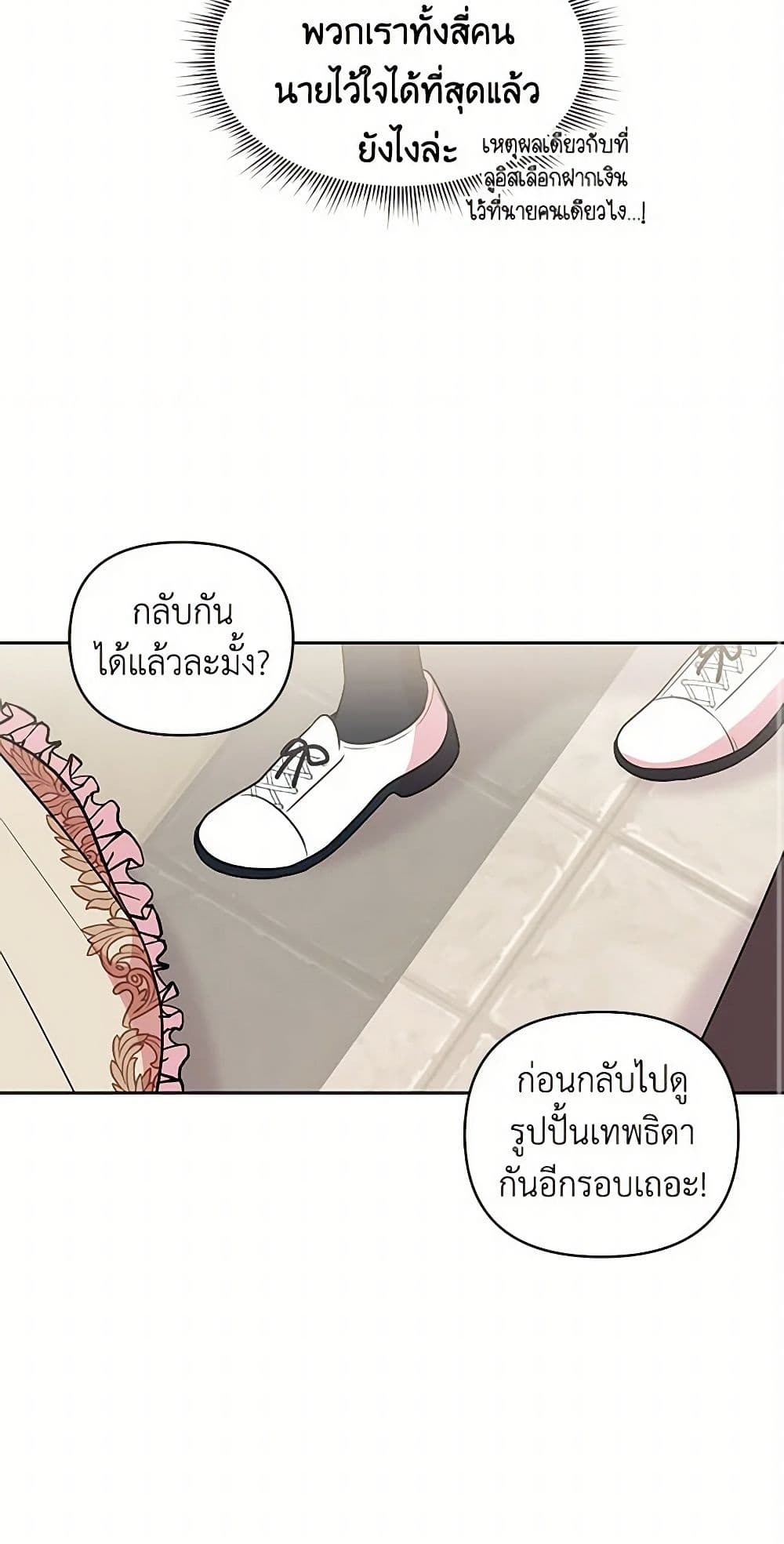 My BFF is a Tyrant in Training page 39