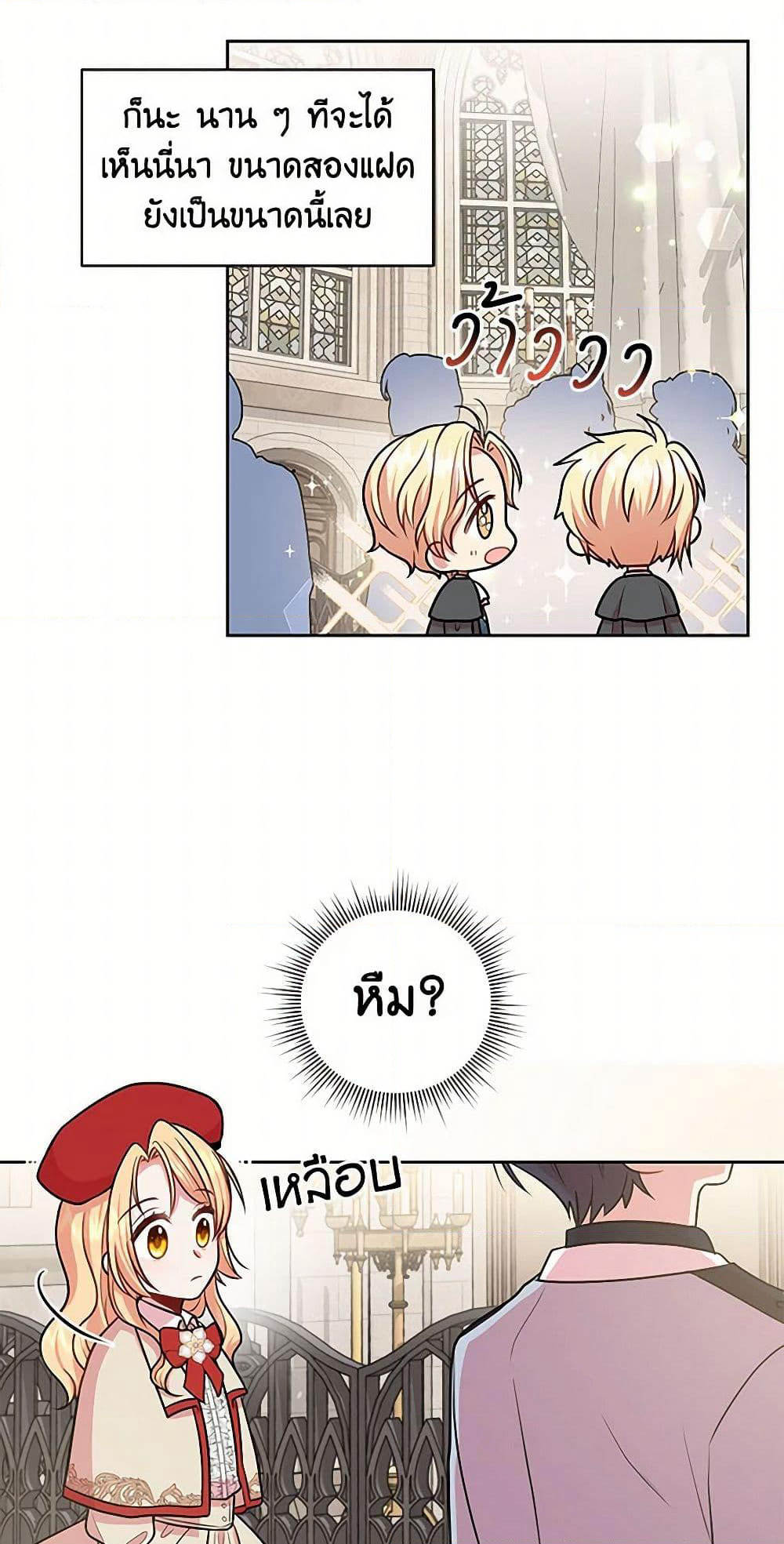 My BFF is a Tyrant in Training page 42