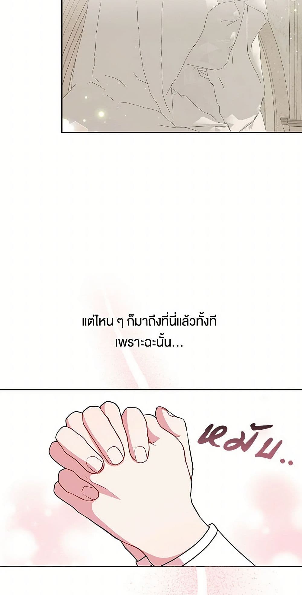 My BFF is a Tyrant in Training page 46