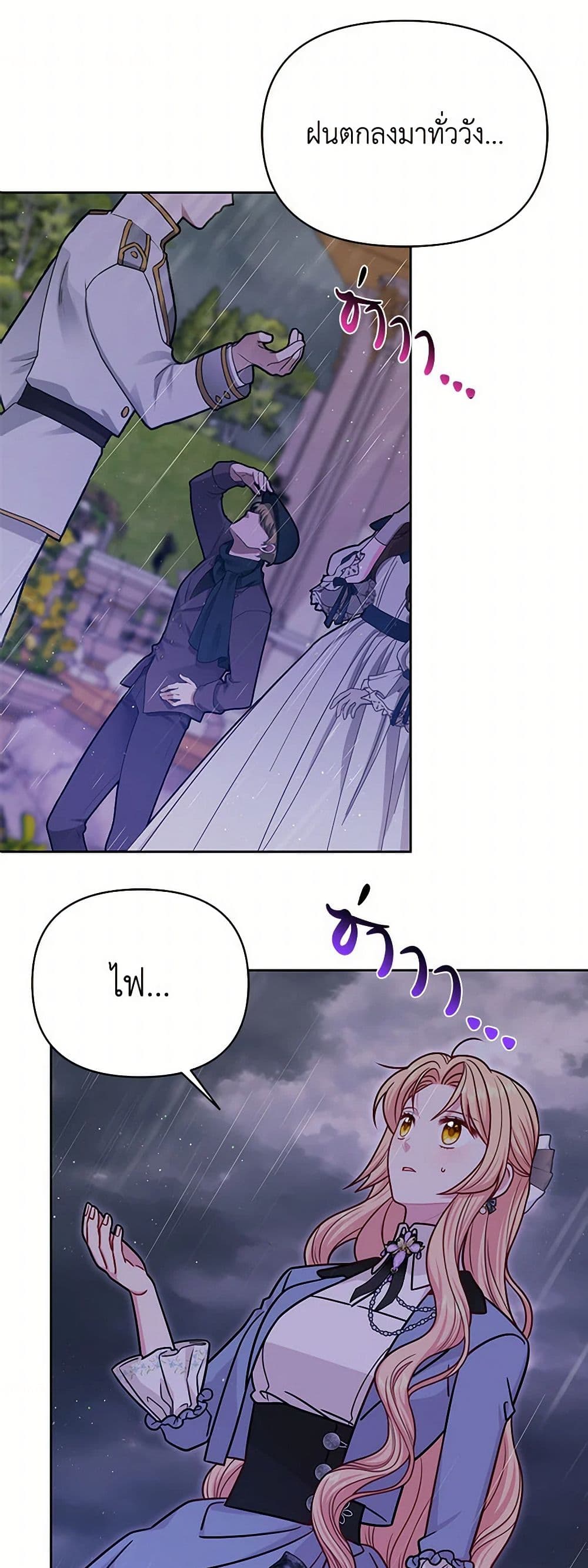 My BFF is a Tyrant in Training page 2
