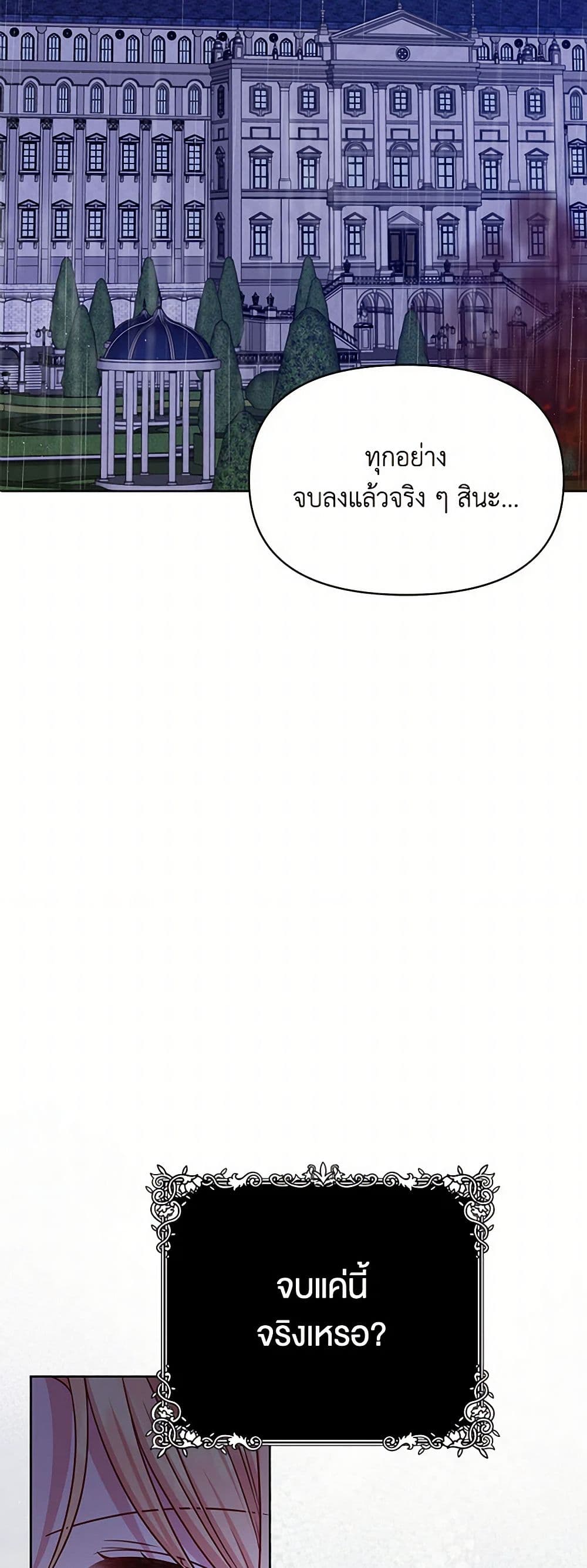My BFF is a Tyrant in Training page 4