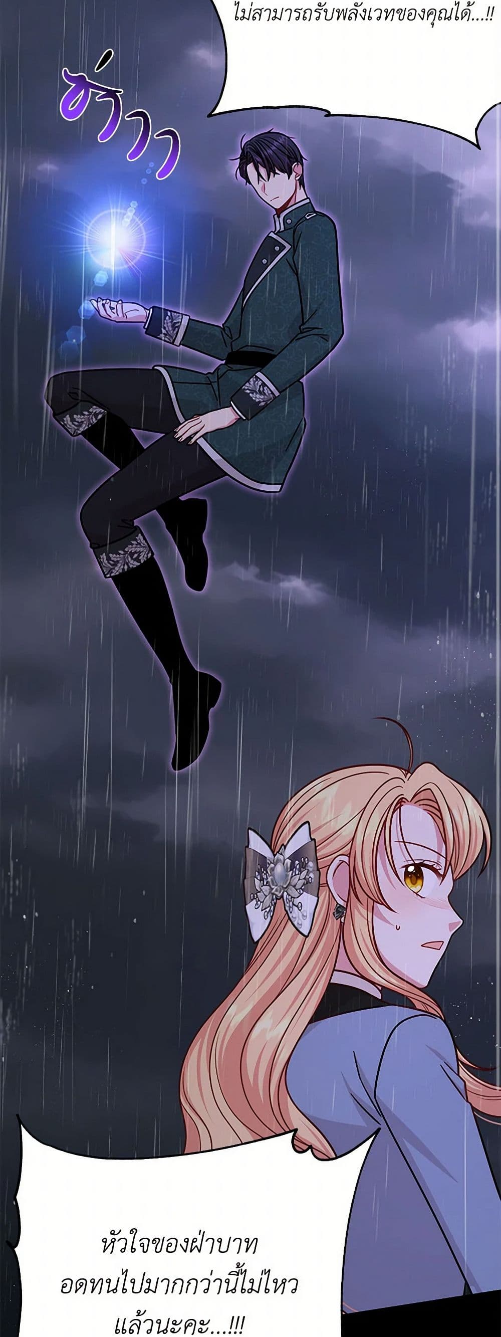 My BFF is a Tyrant in Training page 9