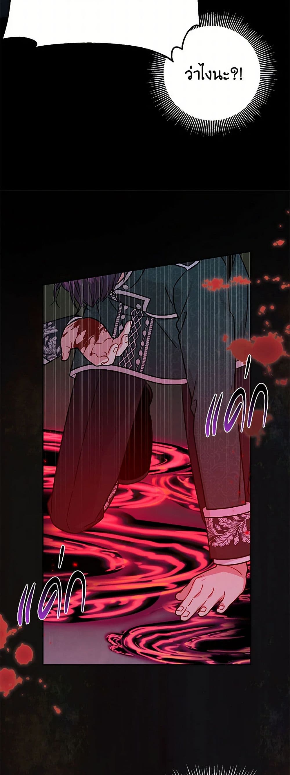 My BFF is a Tyrant in Training page 10