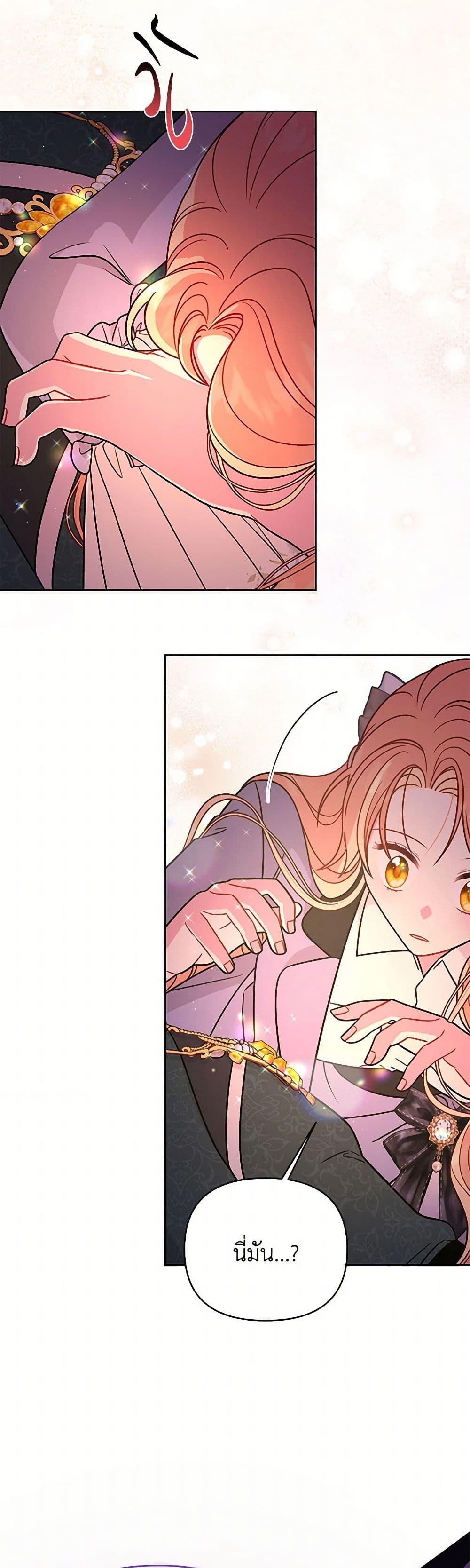 My BFF is a Tyrant in Training page 2