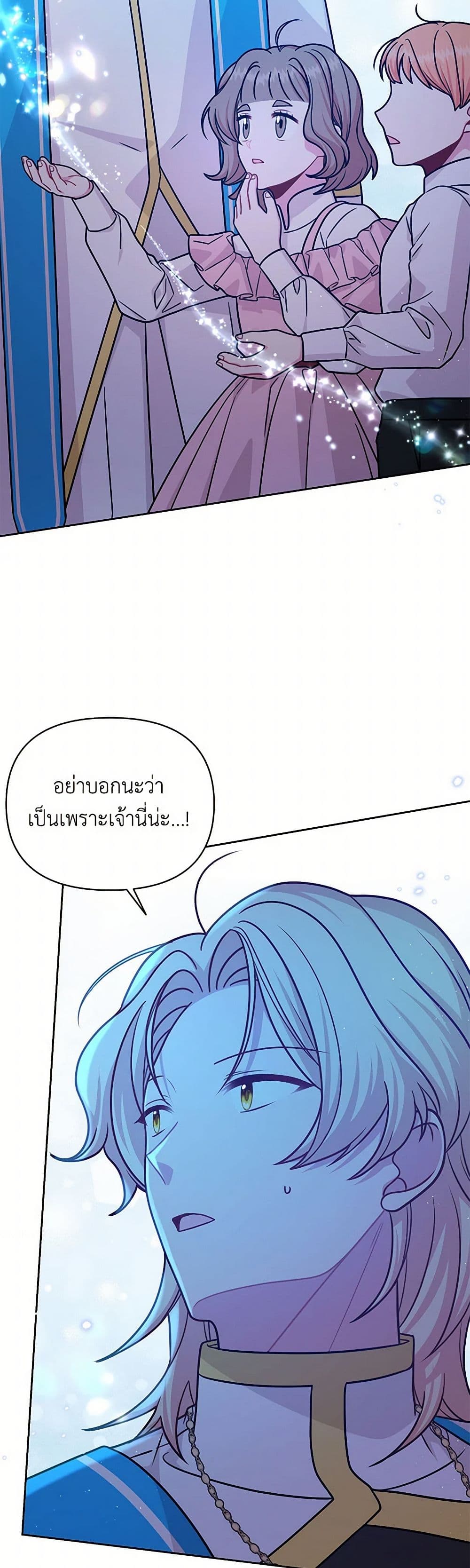 My BFF is a Tyrant in Training page 10