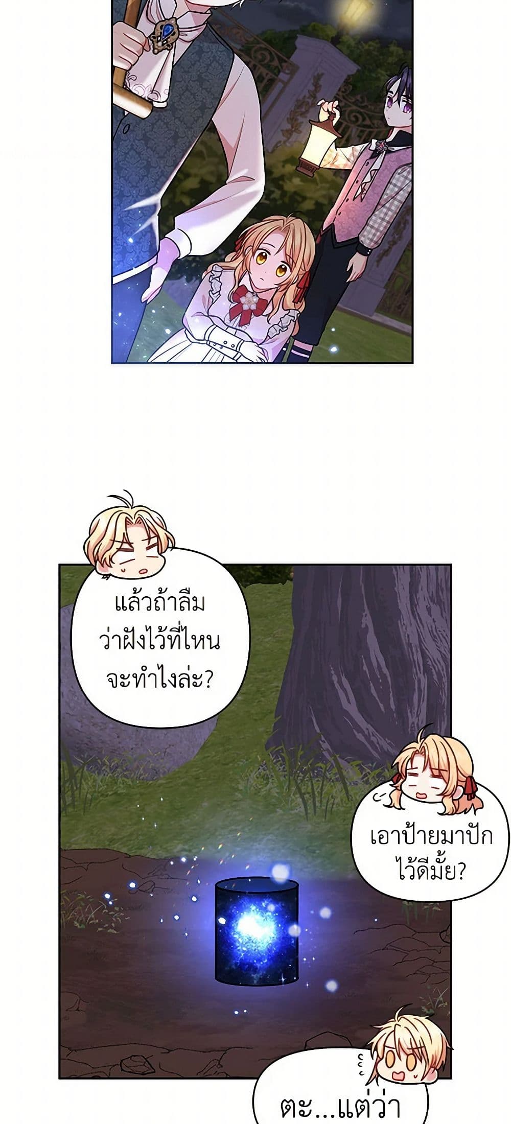 My BFF is a Tyrant in Training page 6