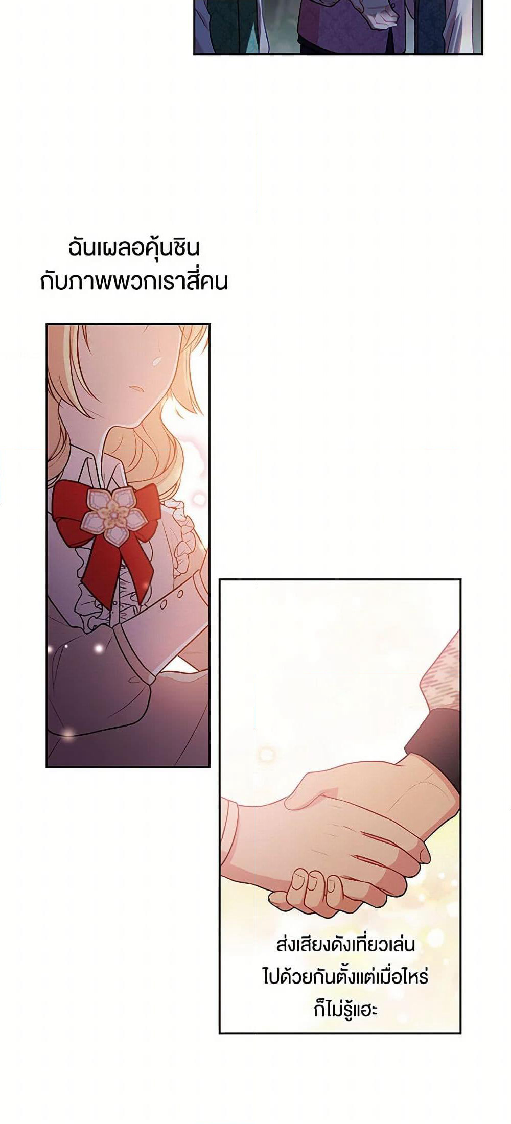 My BFF is a Tyrant in Training page 15