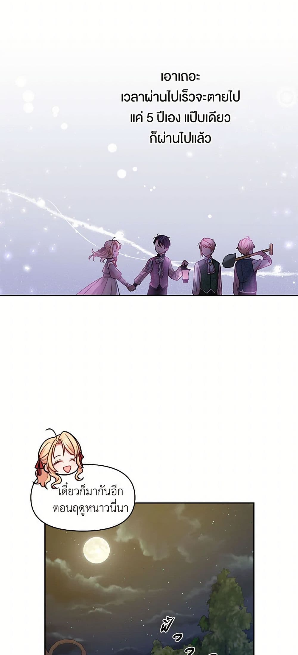 My BFF is a Tyrant in Training page 16