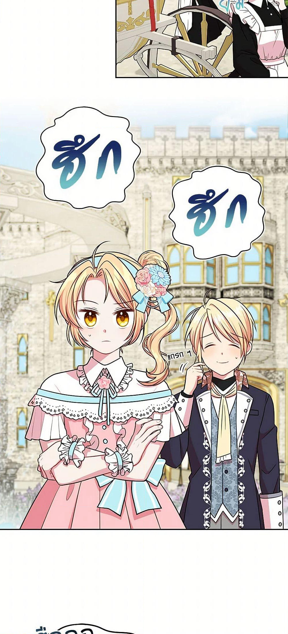My BFF is a Tyrant in Training page 19