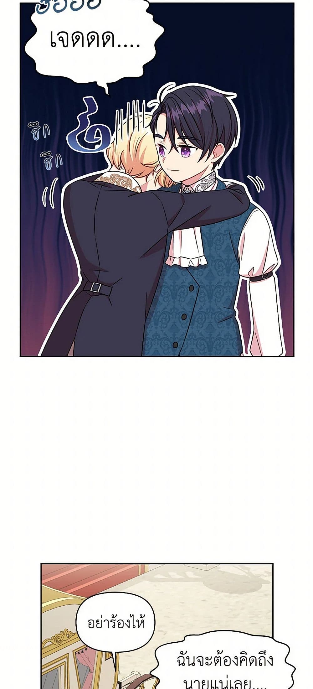 My BFF is a Tyrant in Training page 20
