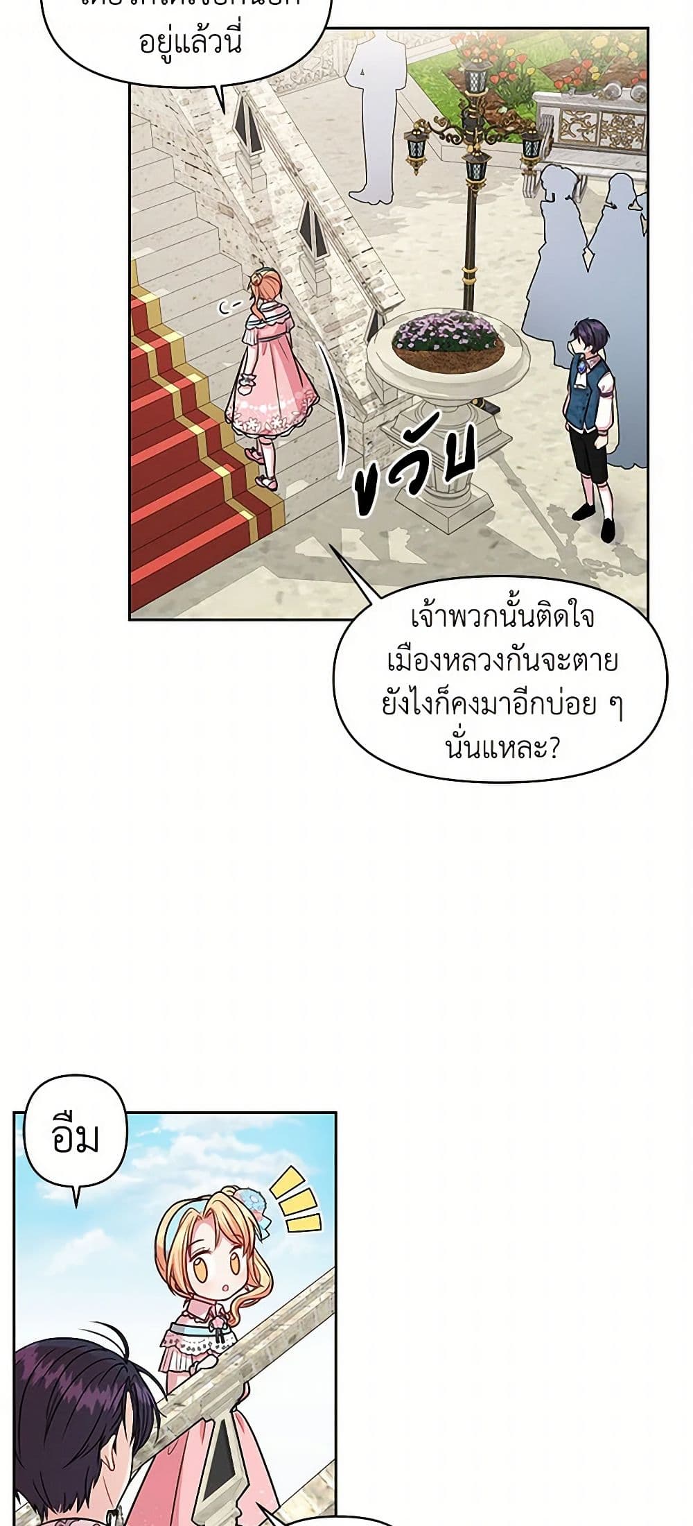 My BFF is a Tyrant in Training page 24