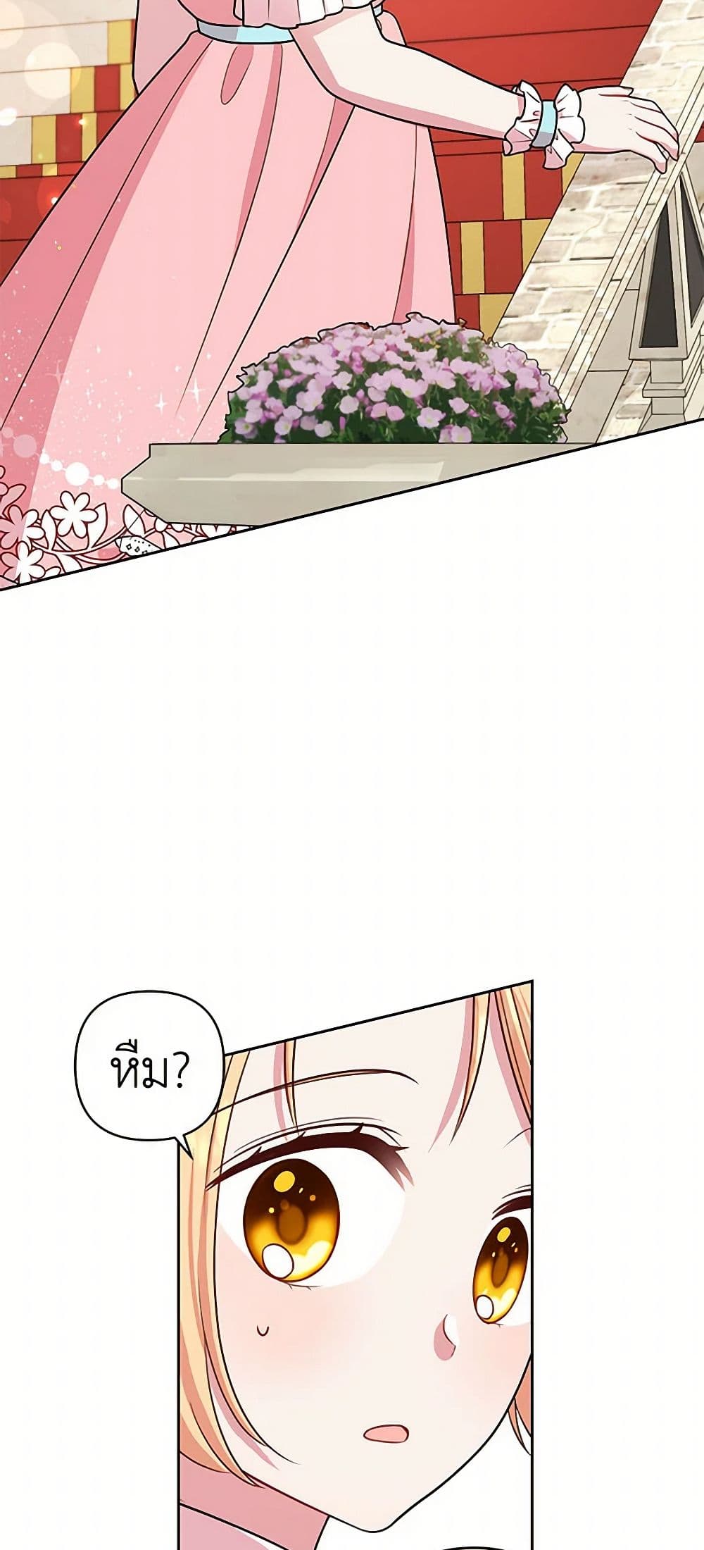 My BFF is a Tyrant in Training page 26