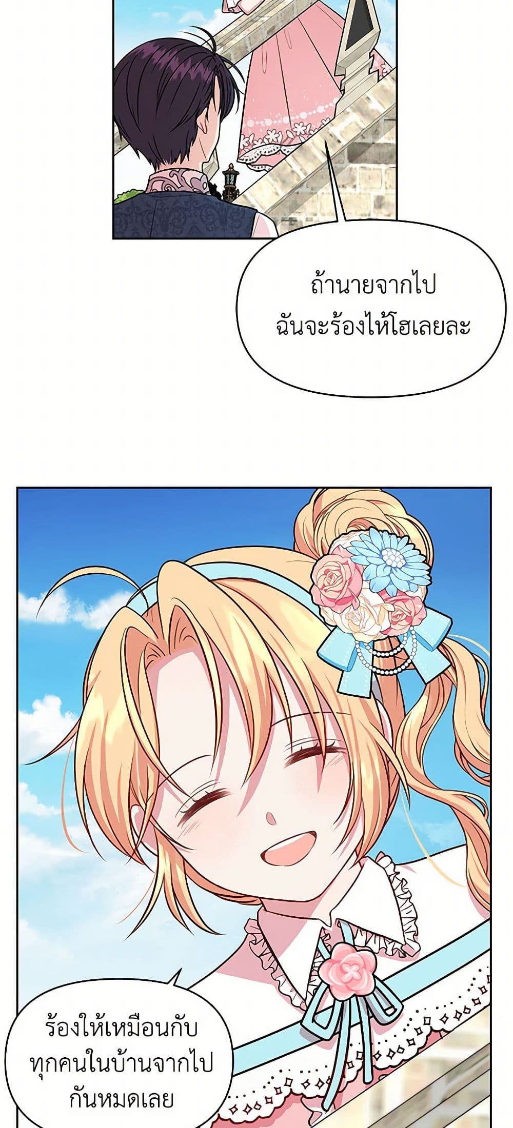 My BFF is a Tyrant in Training page 29