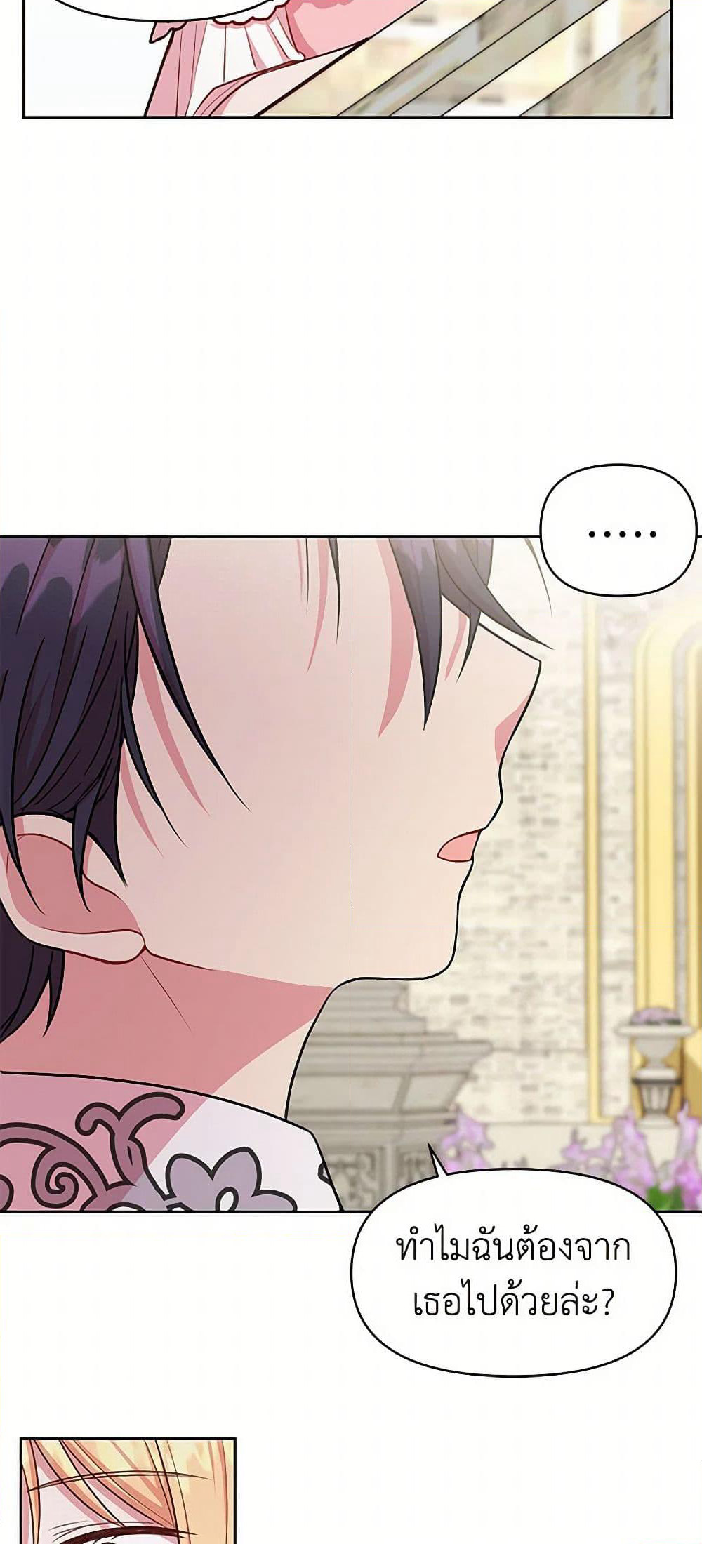 My BFF is a Tyrant in Training page 30