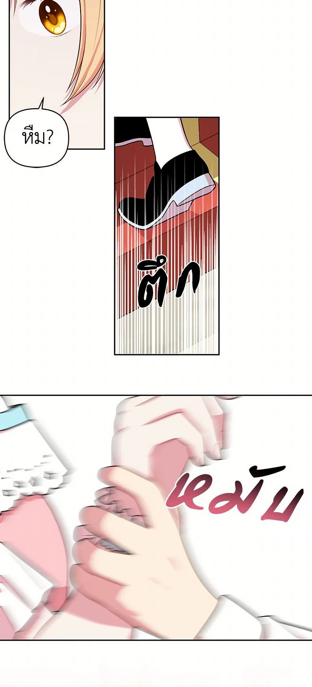 My BFF is a Tyrant in Training page 31