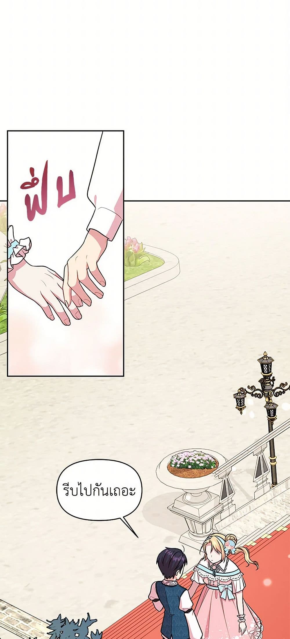 My BFF is a Tyrant in Training page 35