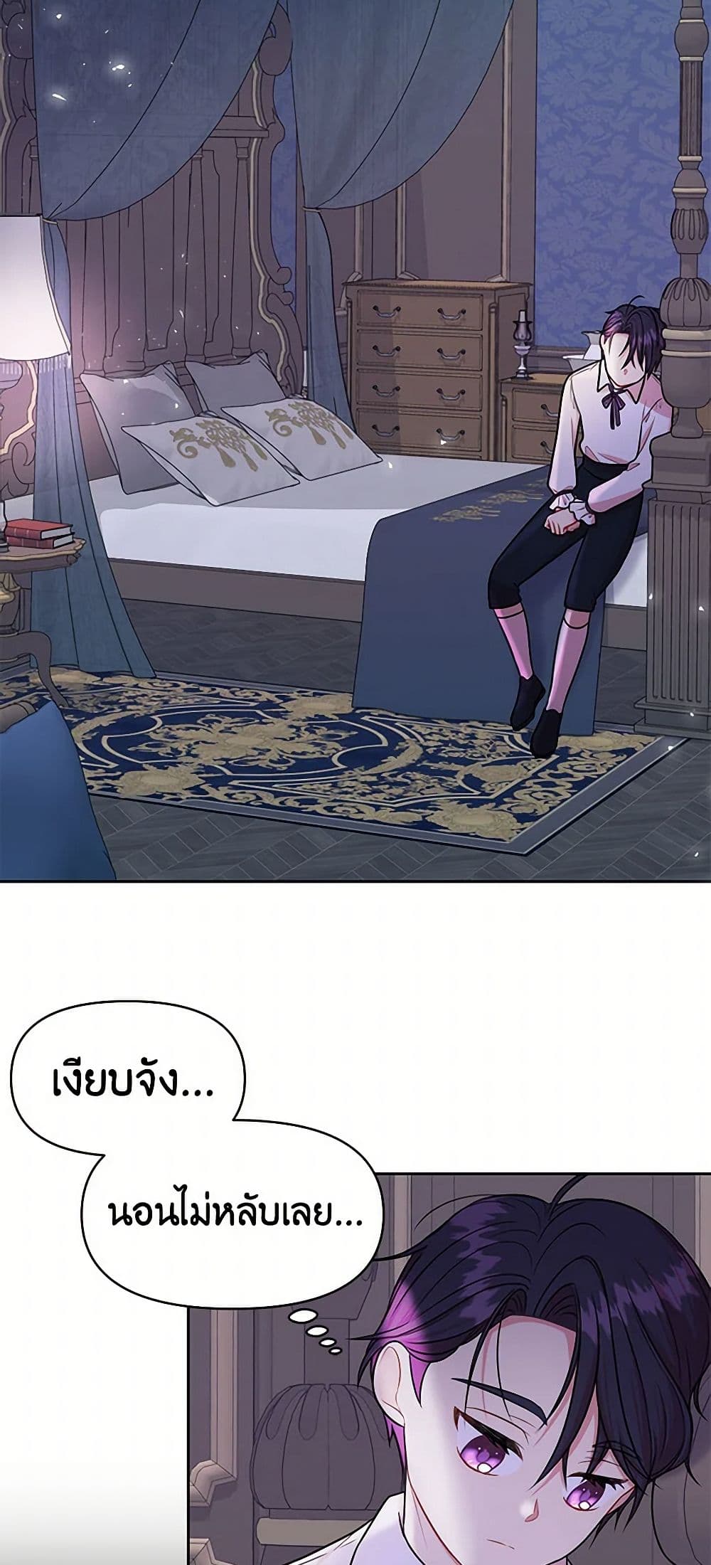 My BFF is a Tyrant in Training page 39
