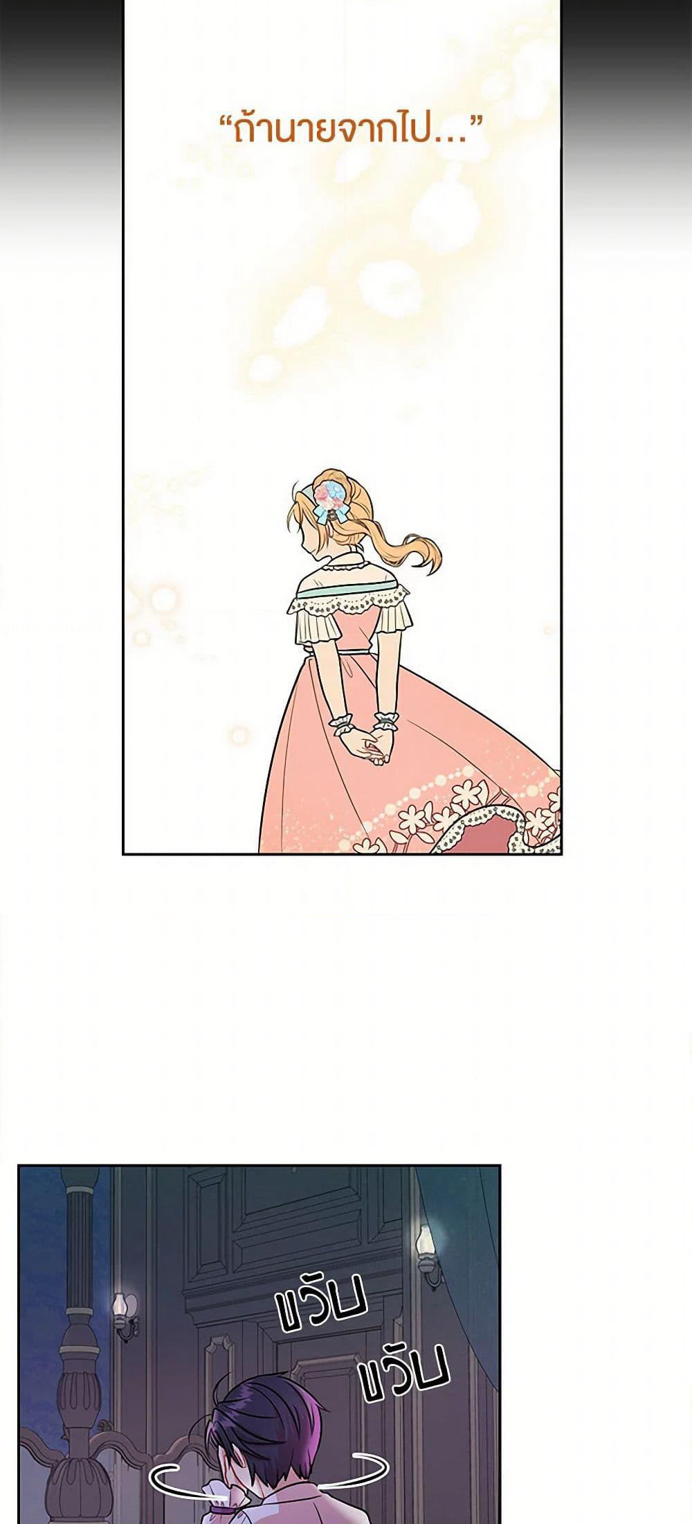 My BFF is a Tyrant in Training page 41