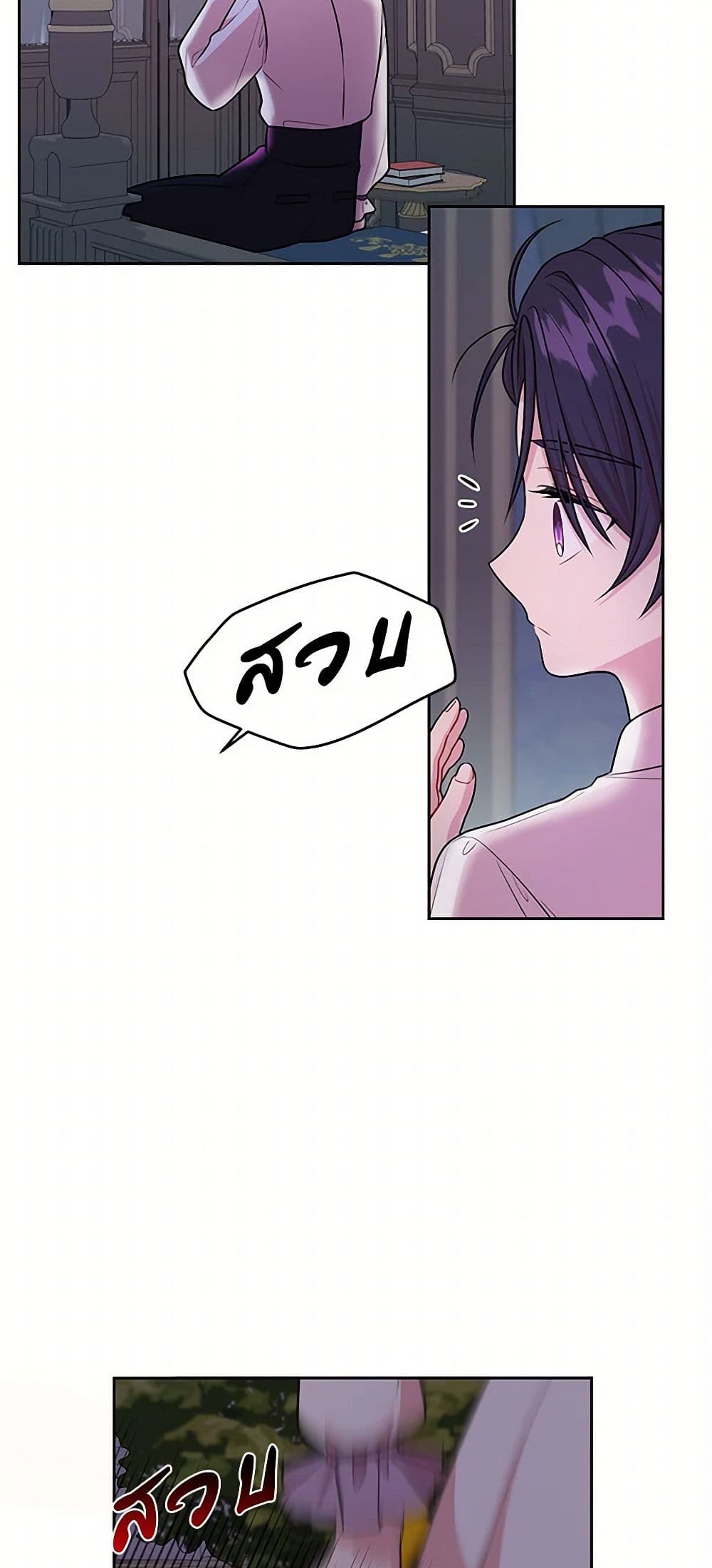 My BFF is a Tyrant in Training page 42