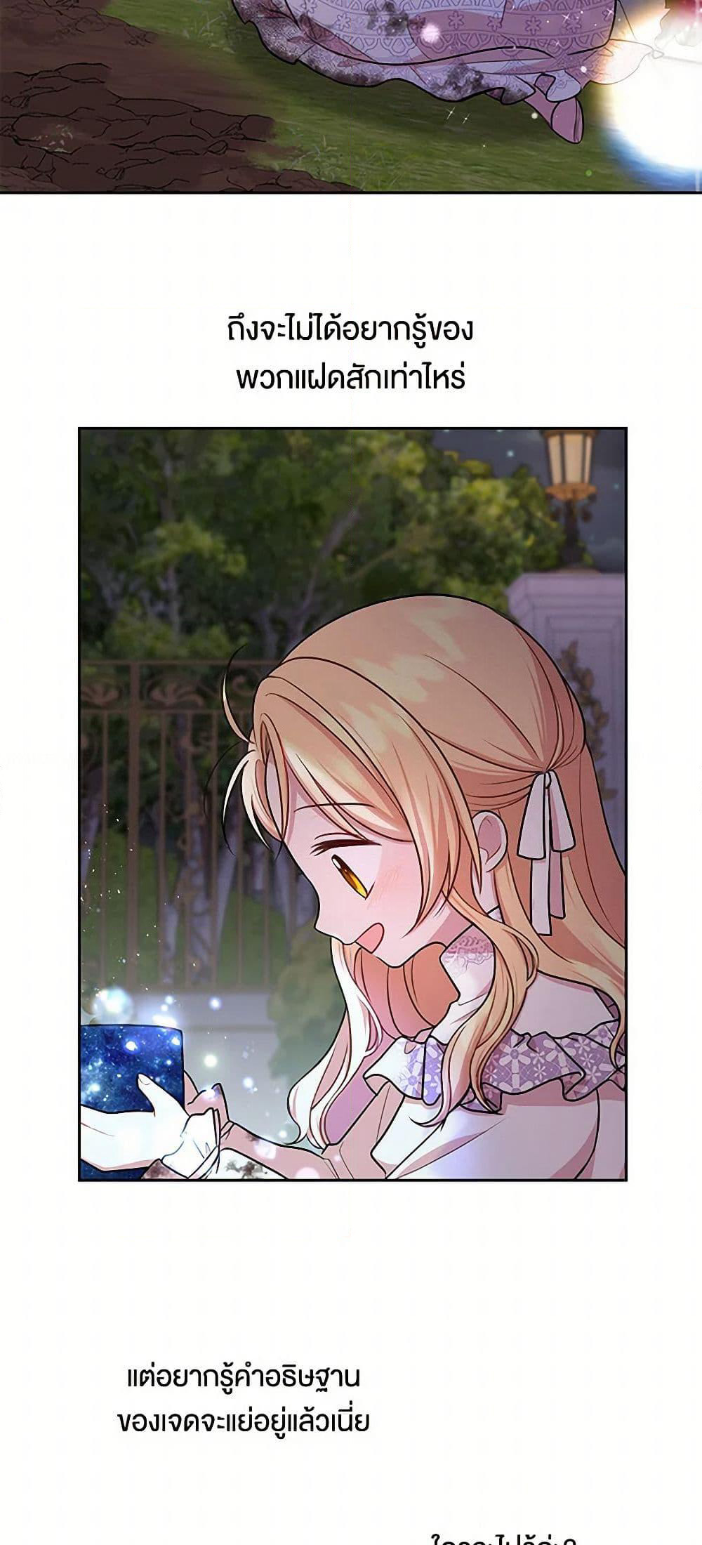 My BFF is a Tyrant in Training page 44