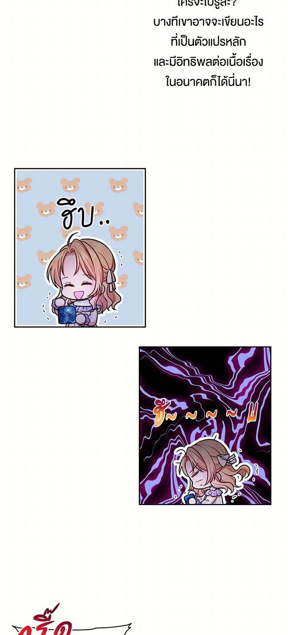 My BFF is a Tyrant in Training page 45