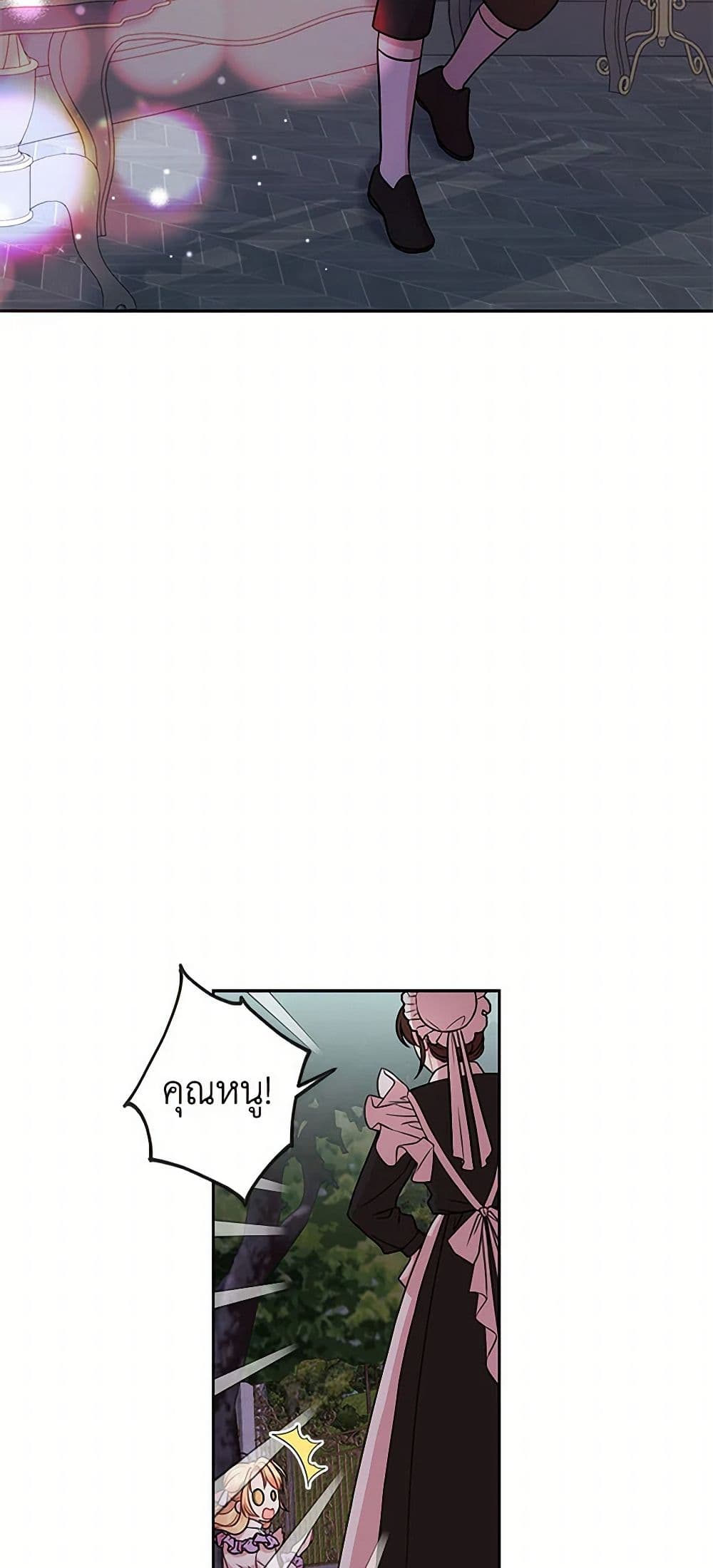 My BFF is a Tyrant in Training page 47