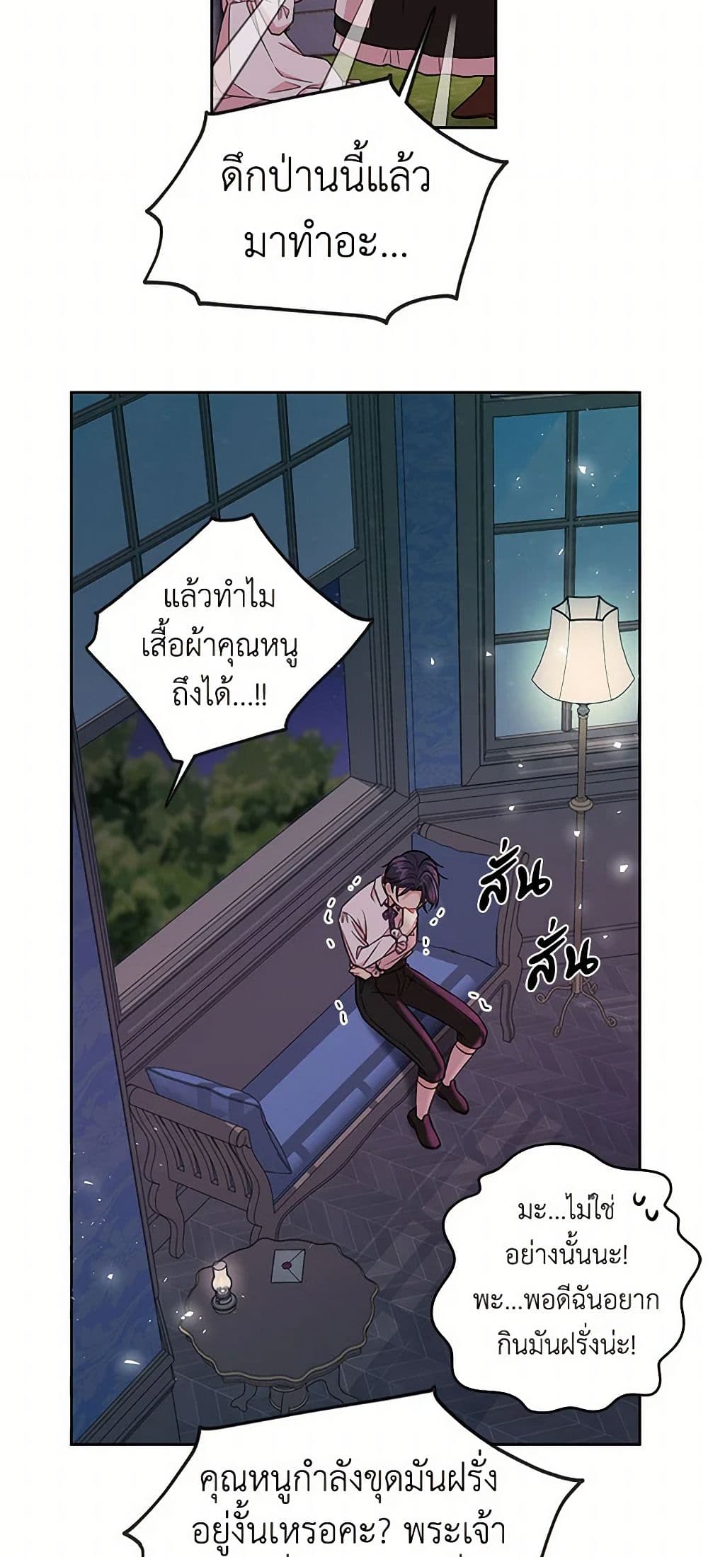 My BFF is a Tyrant in Training page 48