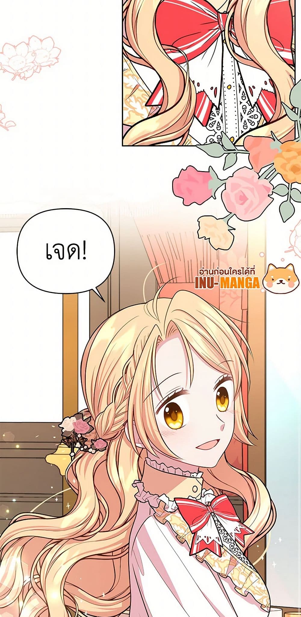 My BFF is a Tyrant in Training page 13