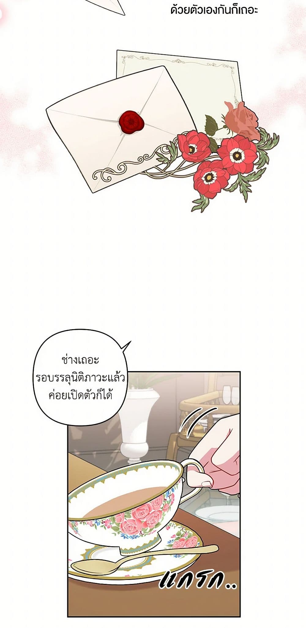 My BFF is a Tyrant in Training page 33
