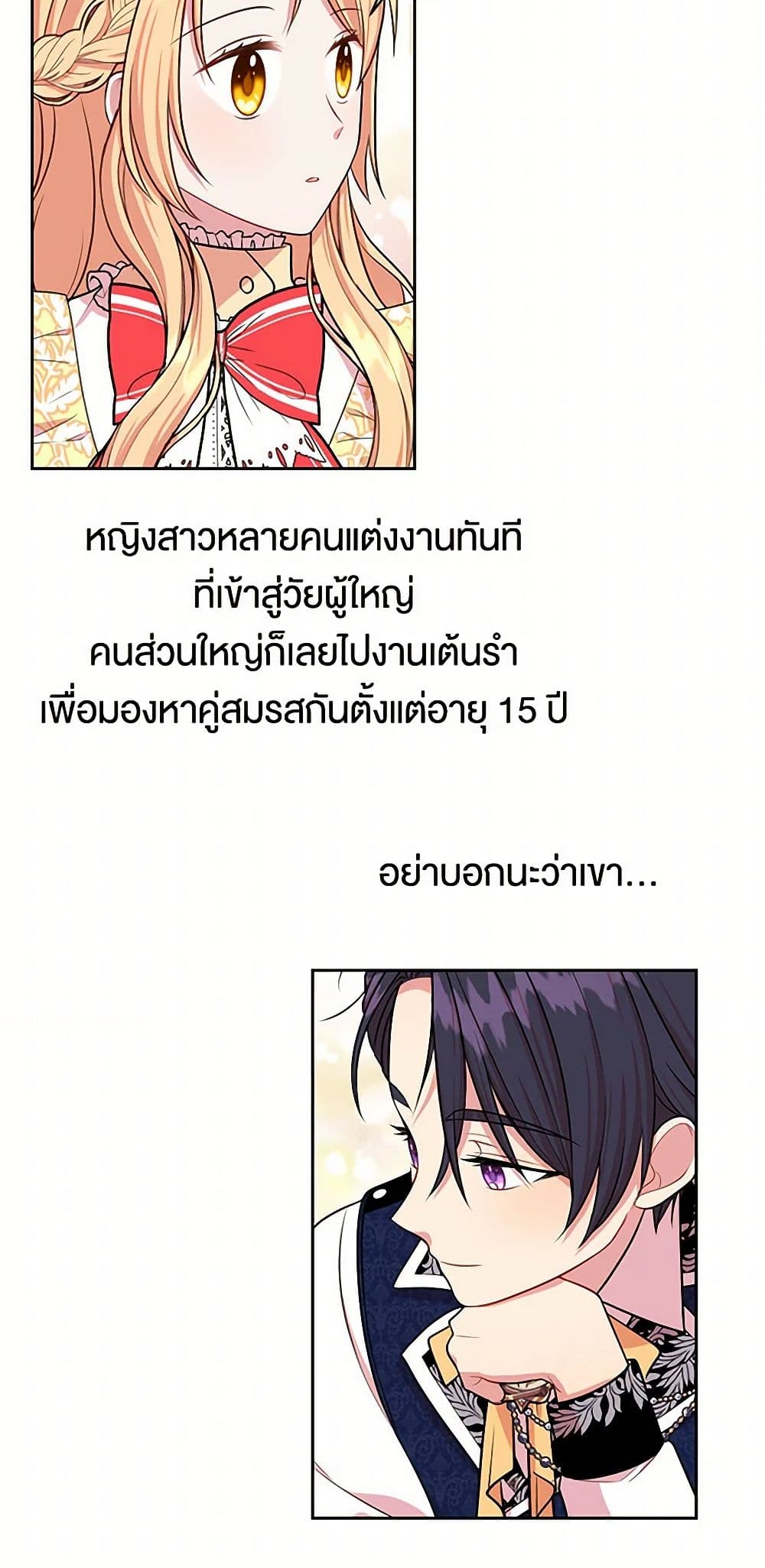 My BFF is a Tyrant in Training page 37
