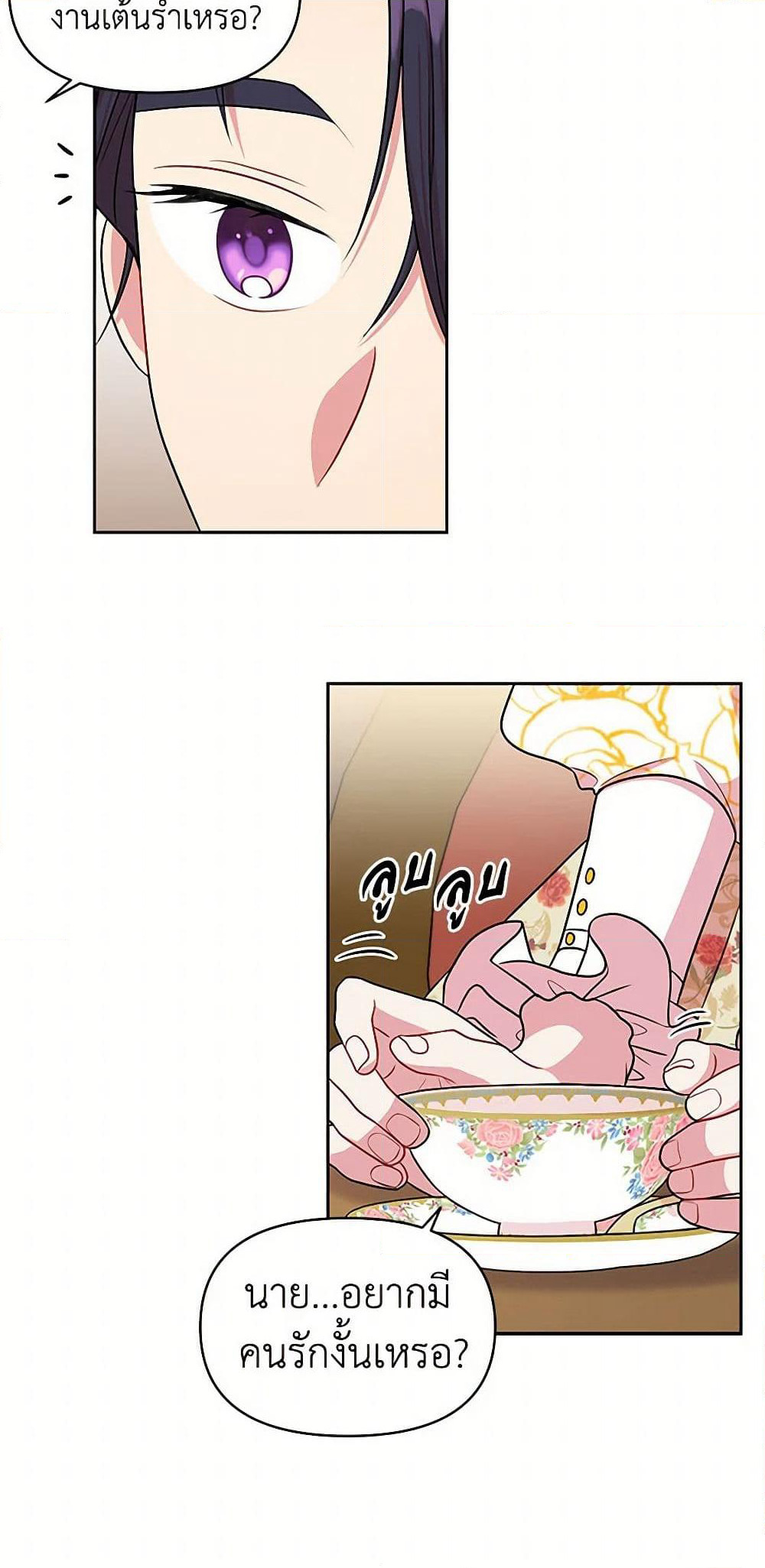My BFF is a Tyrant in Training page 39