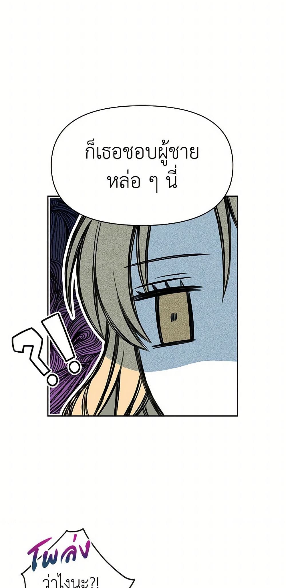 My BFF is a Tyrant in Training page 44
