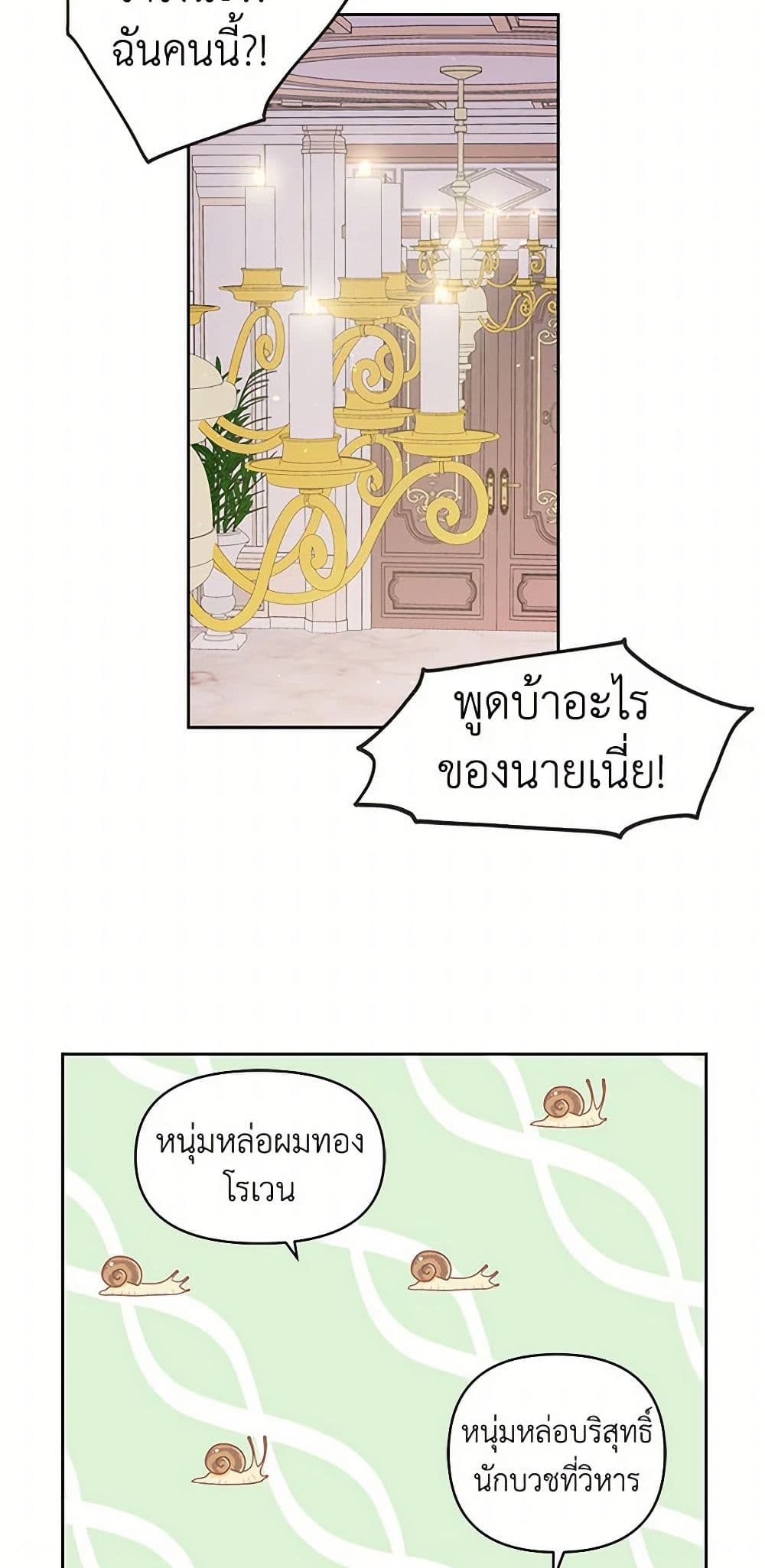 My BFF is a Tyrant in Training page 45