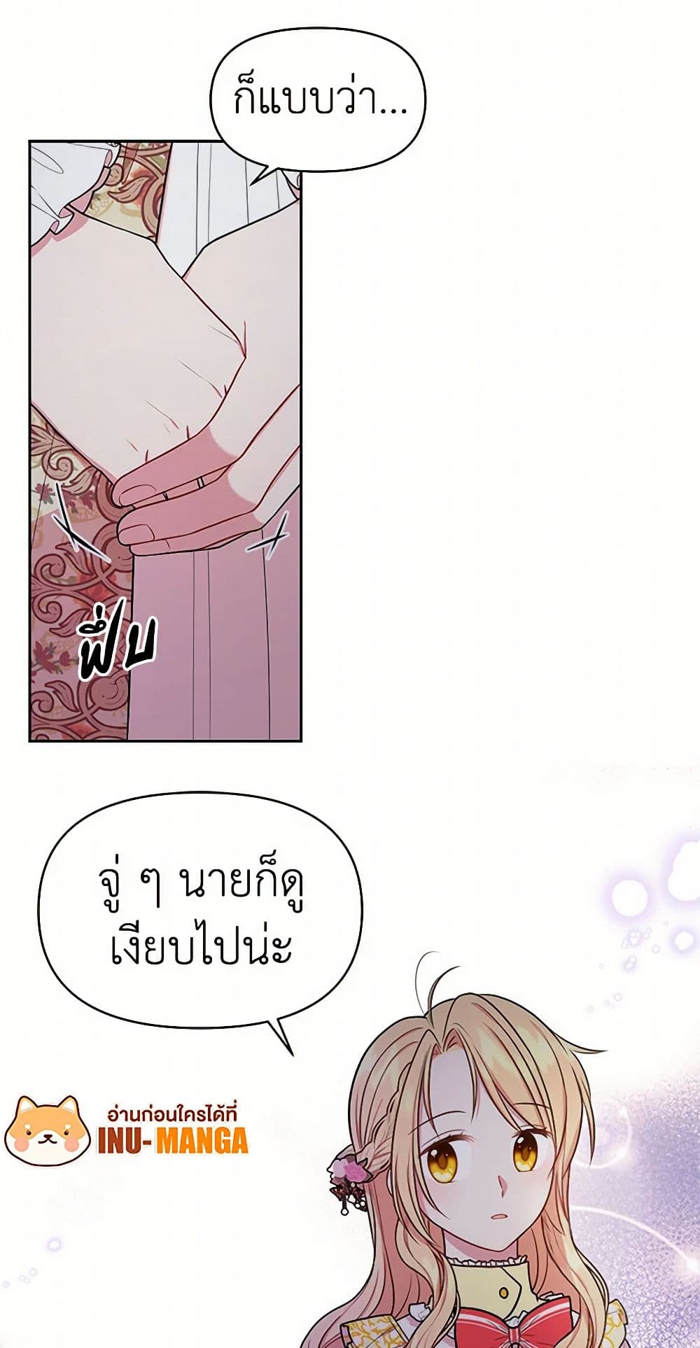 My BFF is a Tyrant in Training page 13