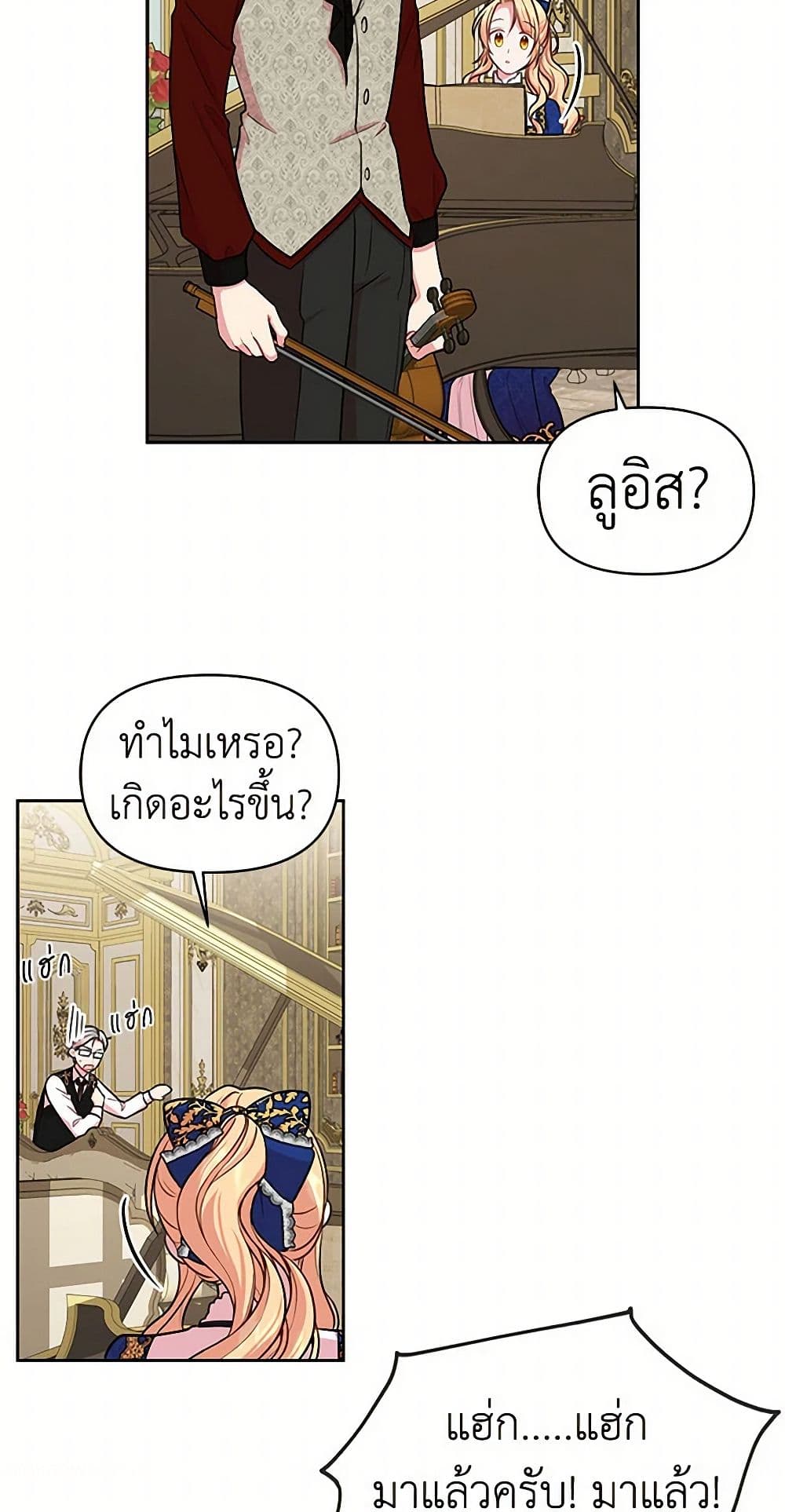 My BFF is a Tyrant in Training page 30