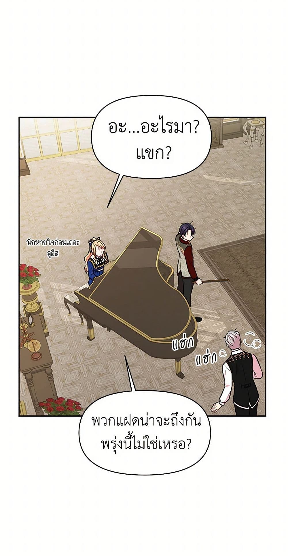My BFF is a Tyrant in Training page 32