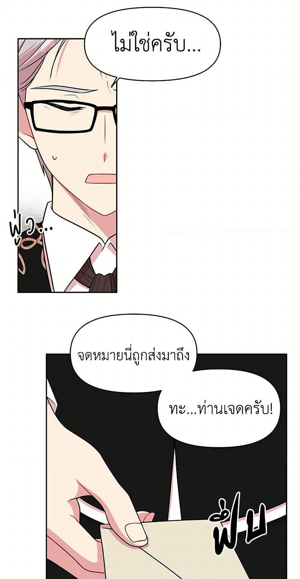 My BFF is a Tyrant in Training page 33
