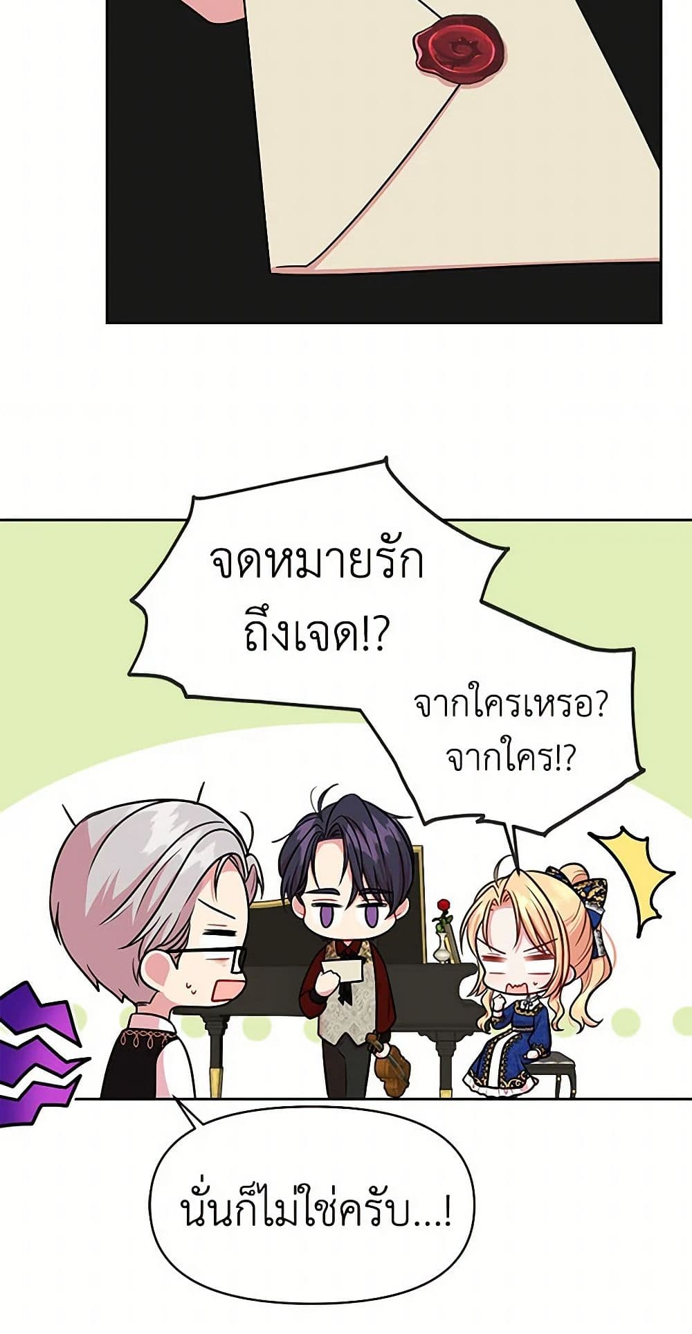 My BFF is a Tyrant in Training page 34