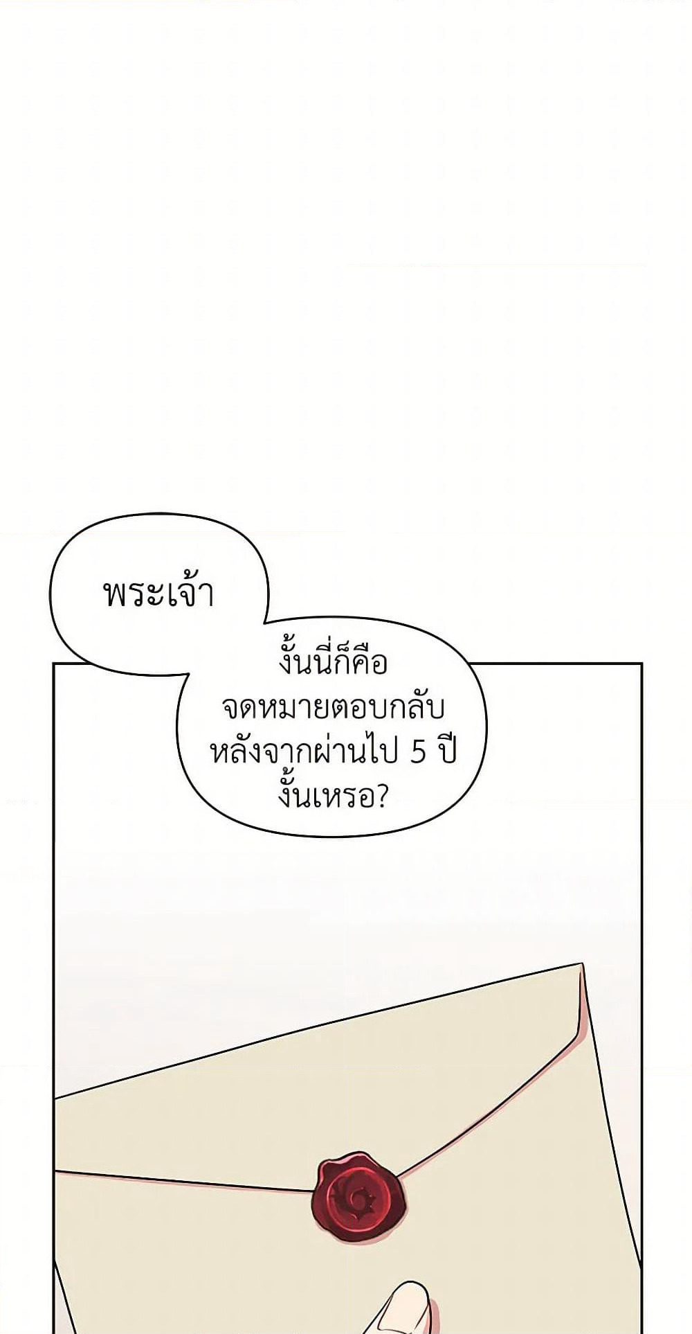 My BFF is a Tyrant in Training page 36