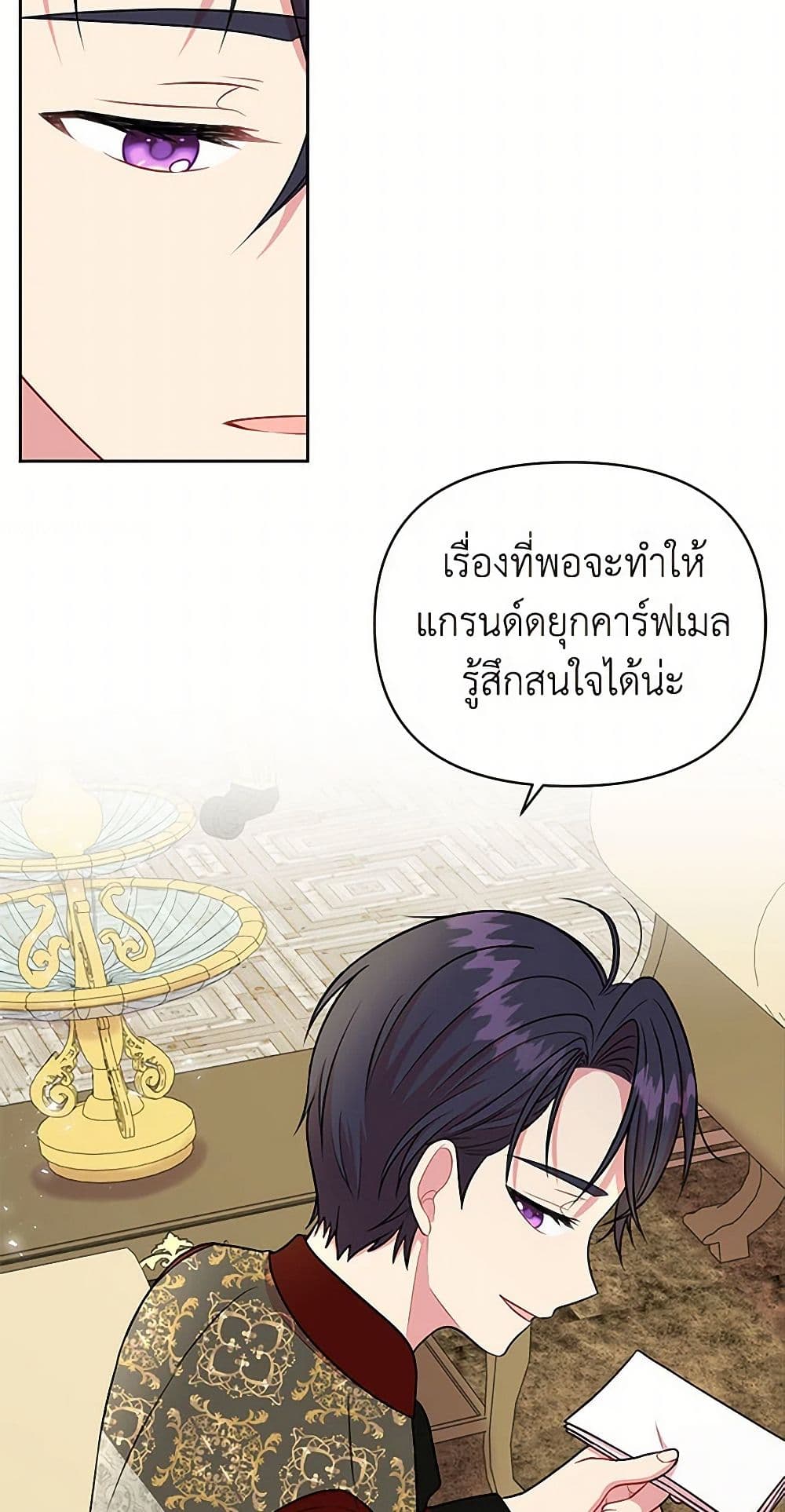 My BFF is a Tyrant in Training page 41