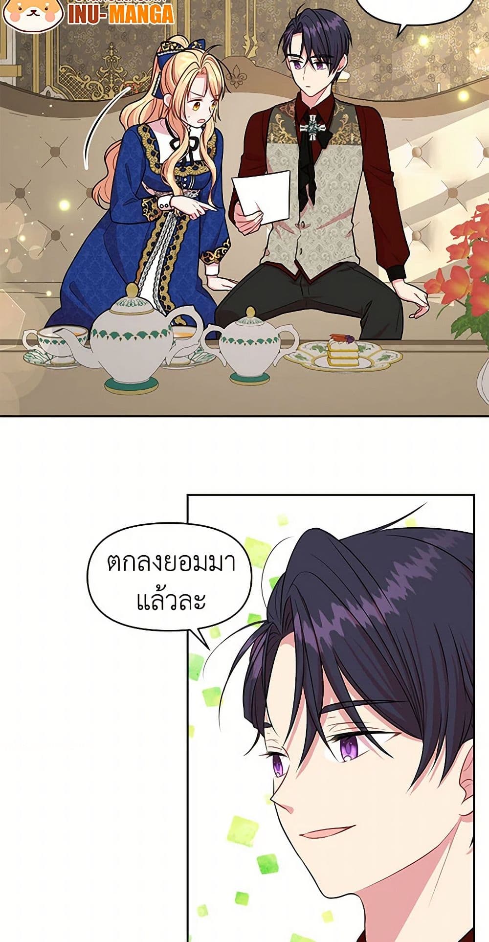 My BFF is a Tyrant in Training page 44