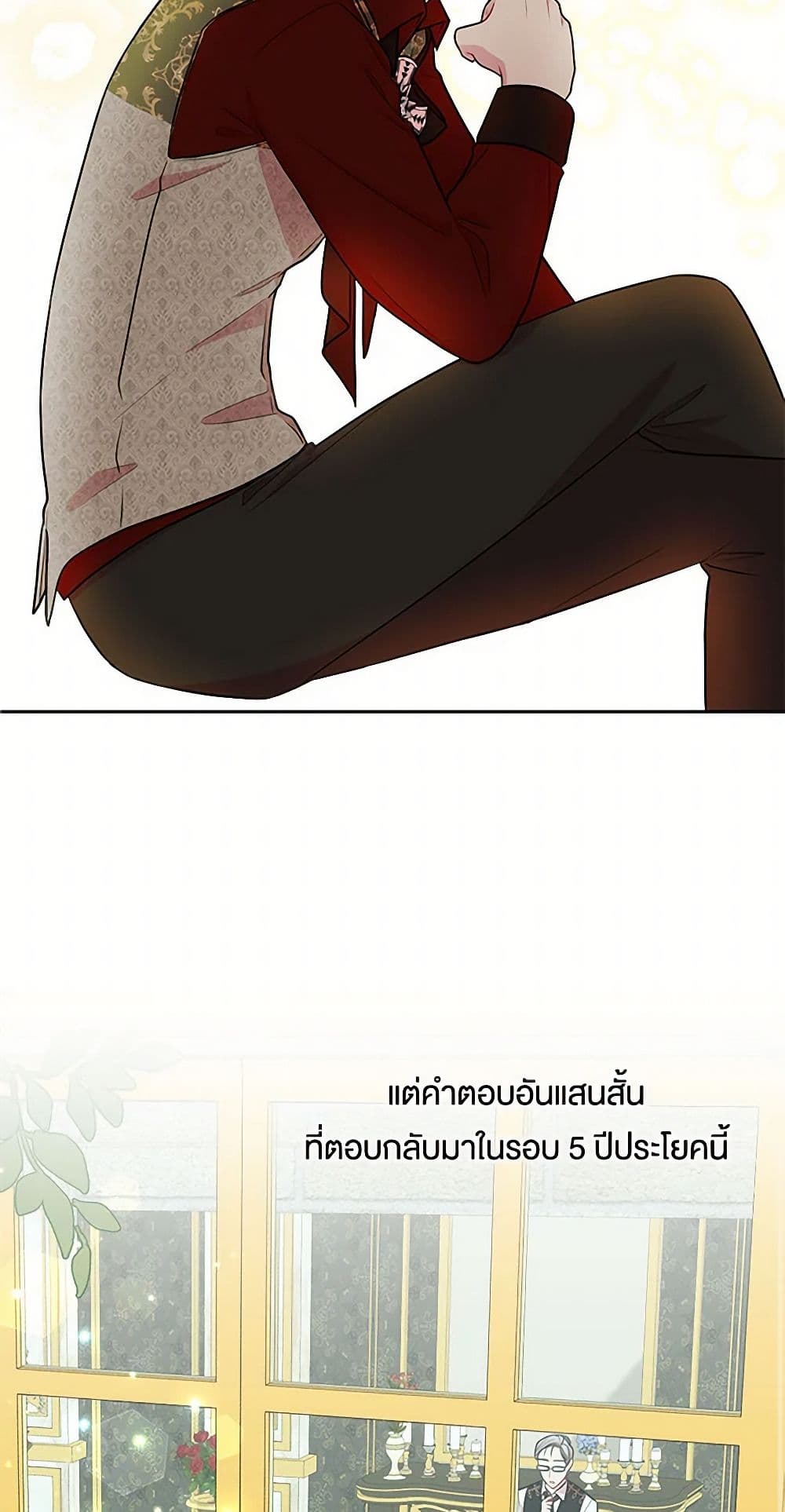 My BFF is a Tyrant in Training page 50