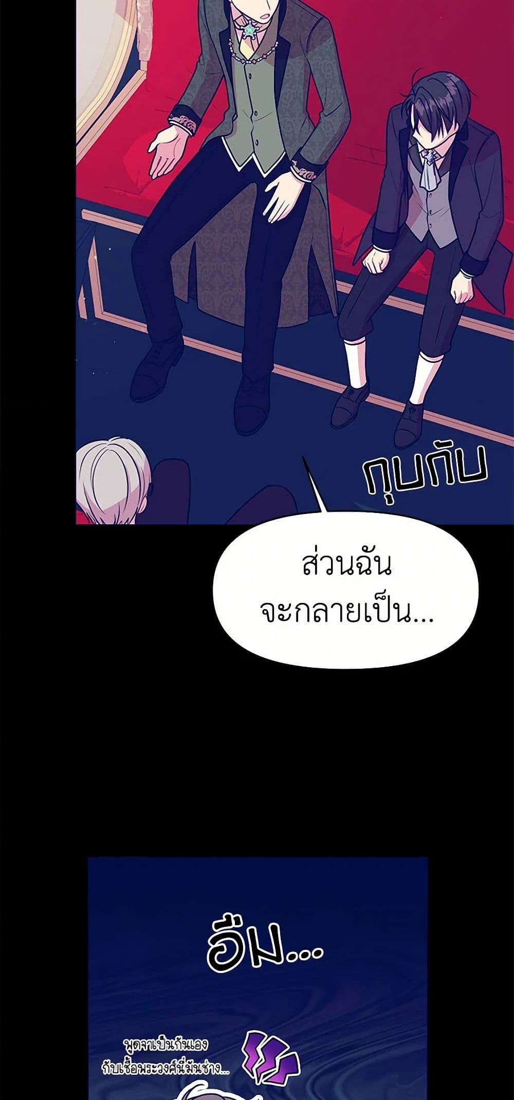 My BFF is a Tyrant in Training page 8