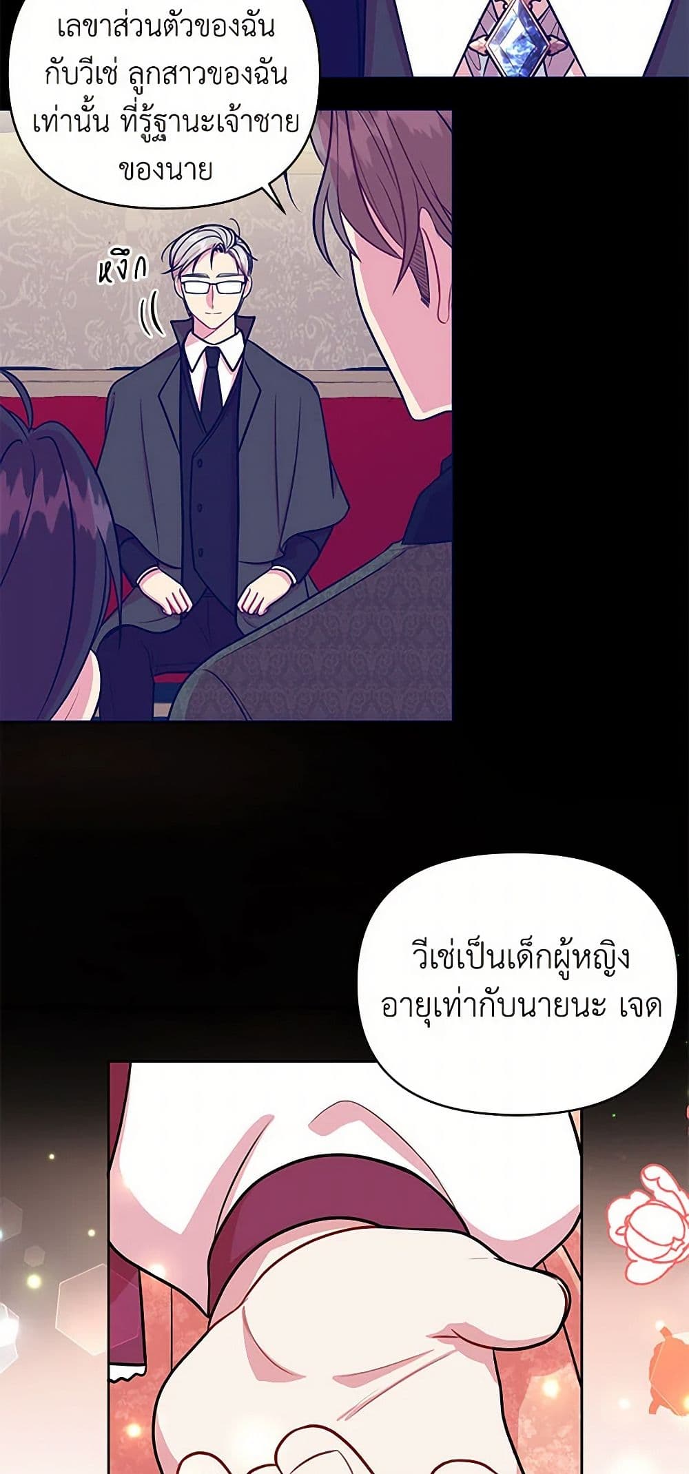 My BFF is a Tyrant in Training page 10