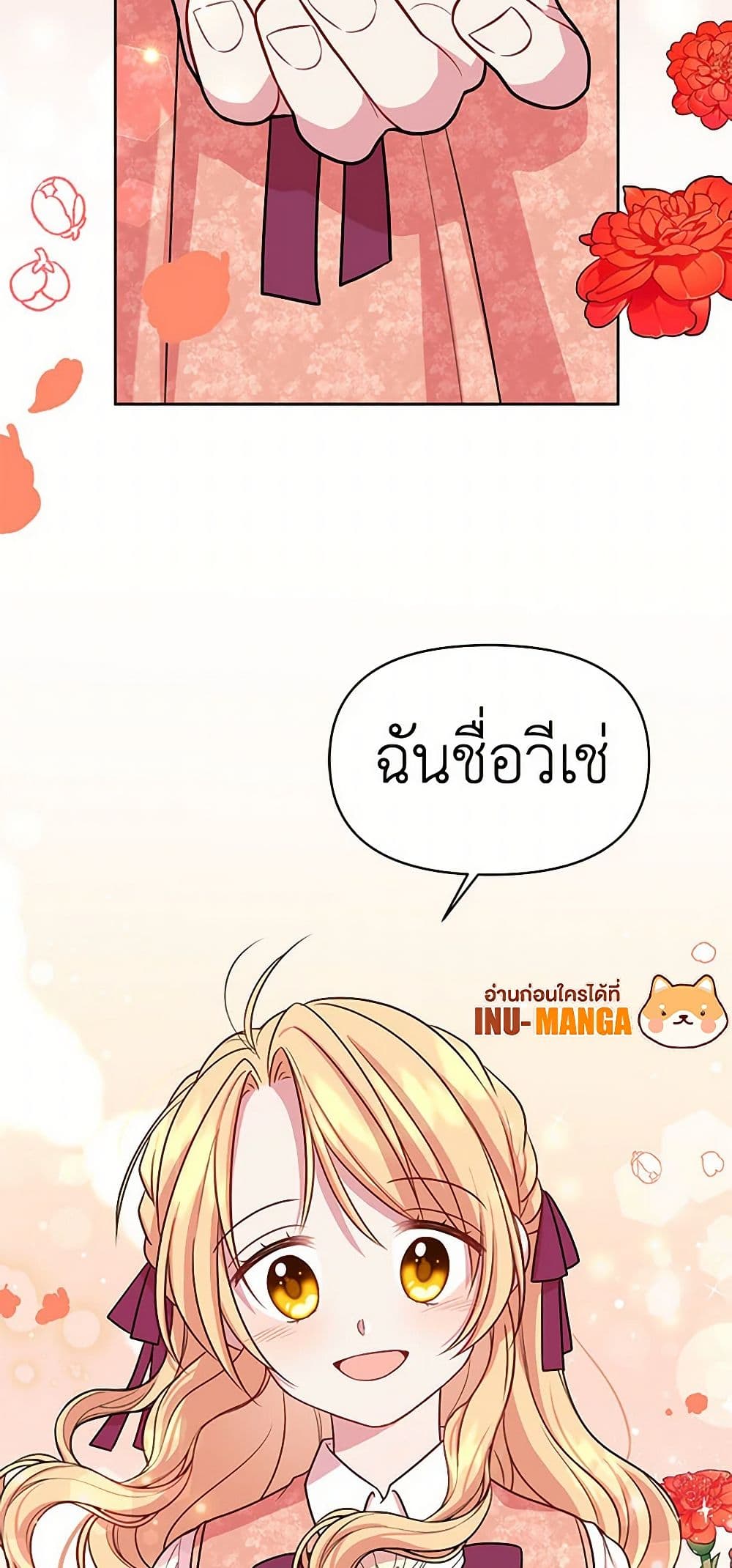 My BFF is a Tyrant in Training page 11