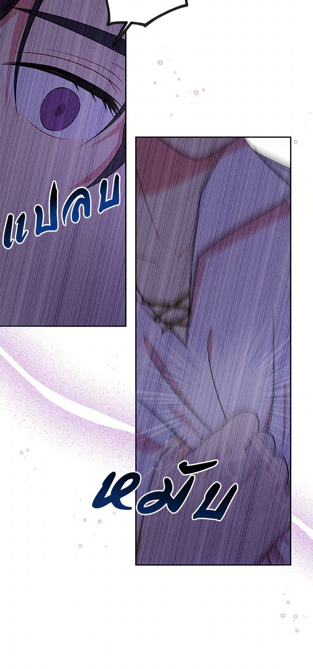 My BFF is a Tyrant in Training page 15
