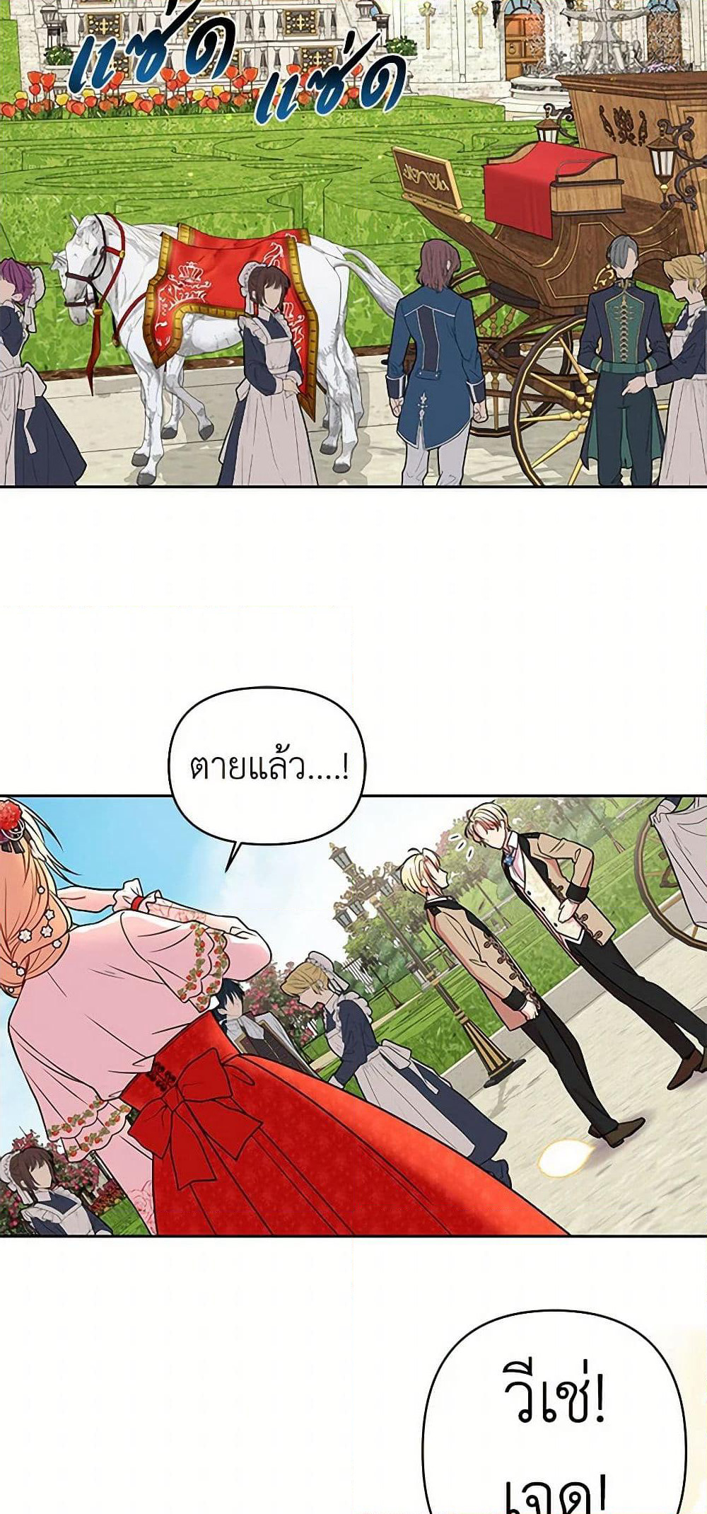 My BFF is a Tyrant in Training page 19